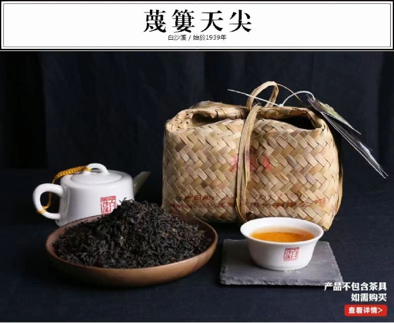 2015年安化黑茶白沙溪天尖茶竹篓装1kg	 "2015年天尖茶竹篓装1kg散茶