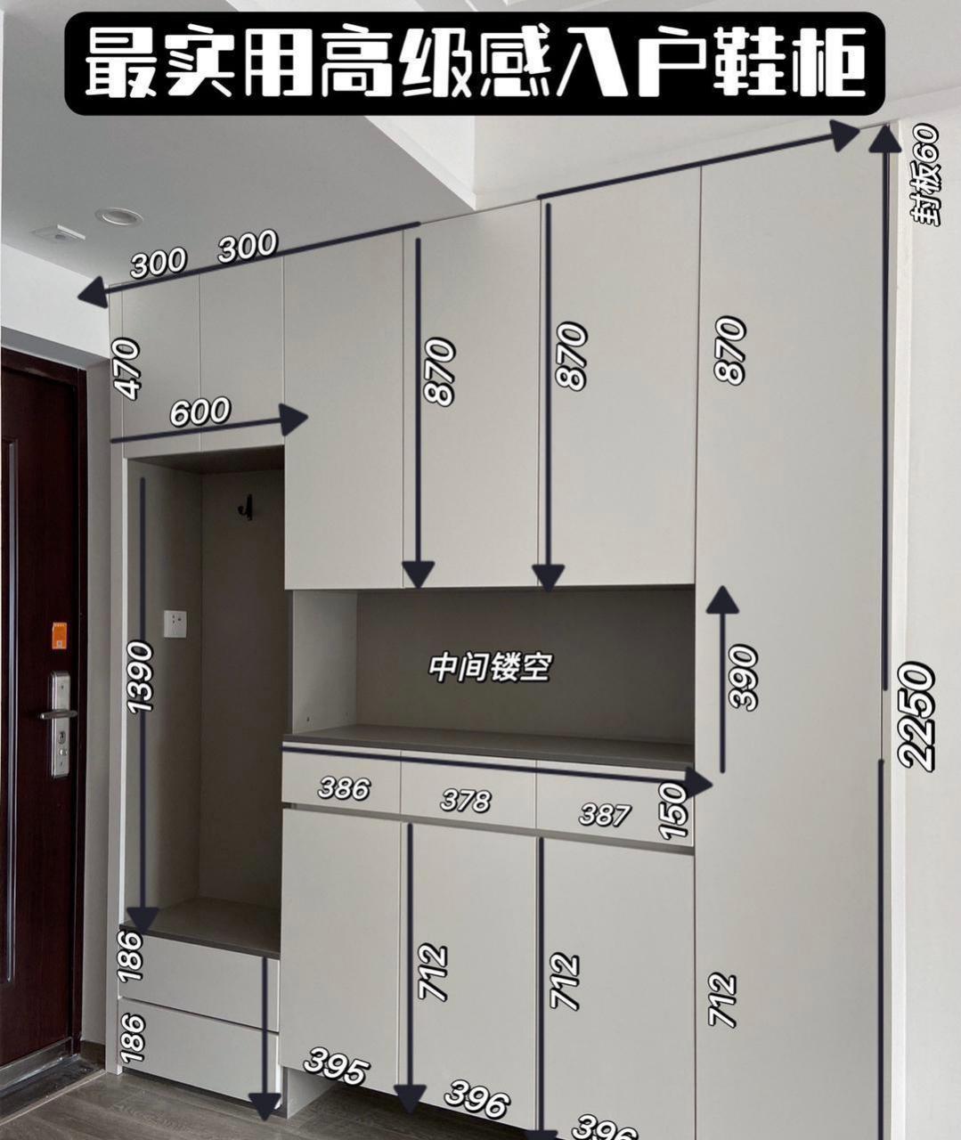 看看这几张玄关柜的尺寸图,无论外观还是内部搁板的搭配,都很实用