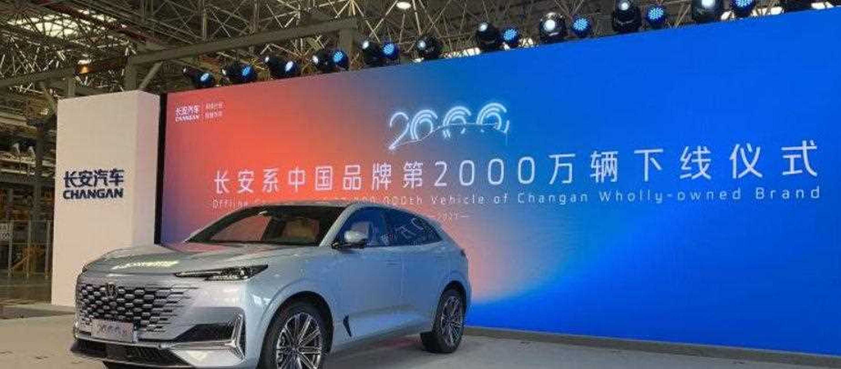 长安汽车系中国品牌迎来2000万辆下线【来自懂车帝车友圈[白眼]