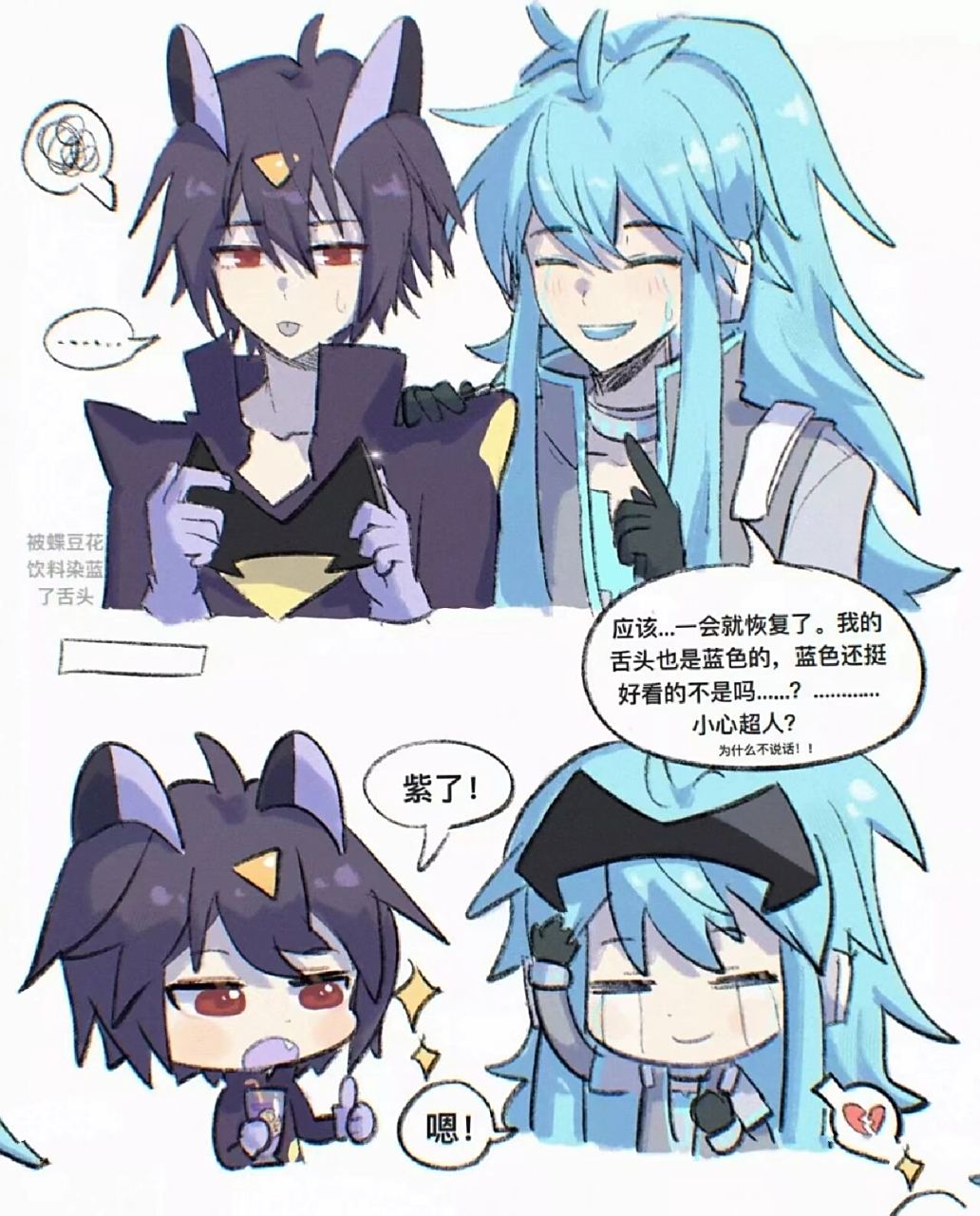 小心变猫妖记二	"这时候,其他超人也在 . 甜:把睡衣给我穿好 !