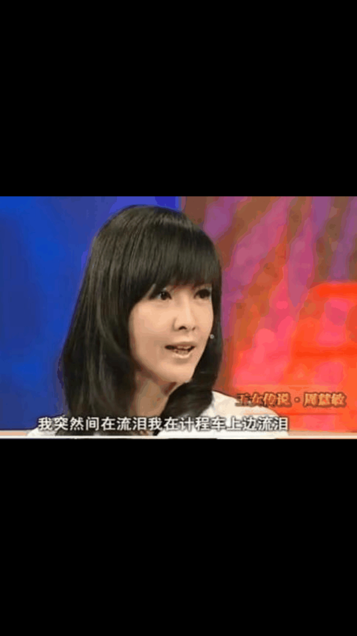 gif创作人# 一次节目上,费玉清当着周慧敏的面,问张卫健:"周慧敏身上