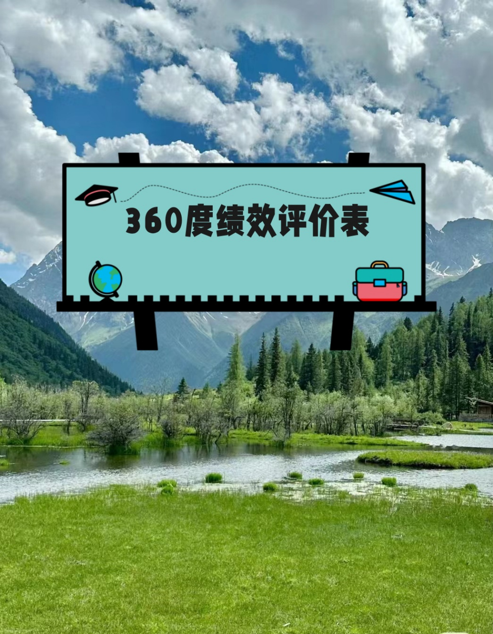 360绩效考核权重高吗=360绩效考核权重高吗是真的吗