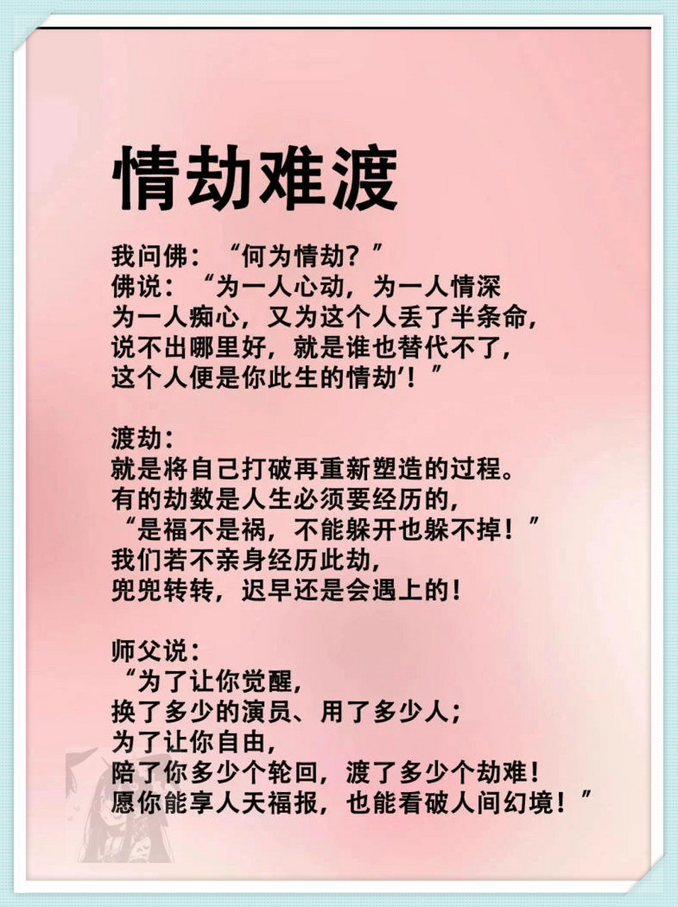 【情劫难渡】  在爱情的迷宫中,我们总会遇到那些让我们心痛,迷茫的