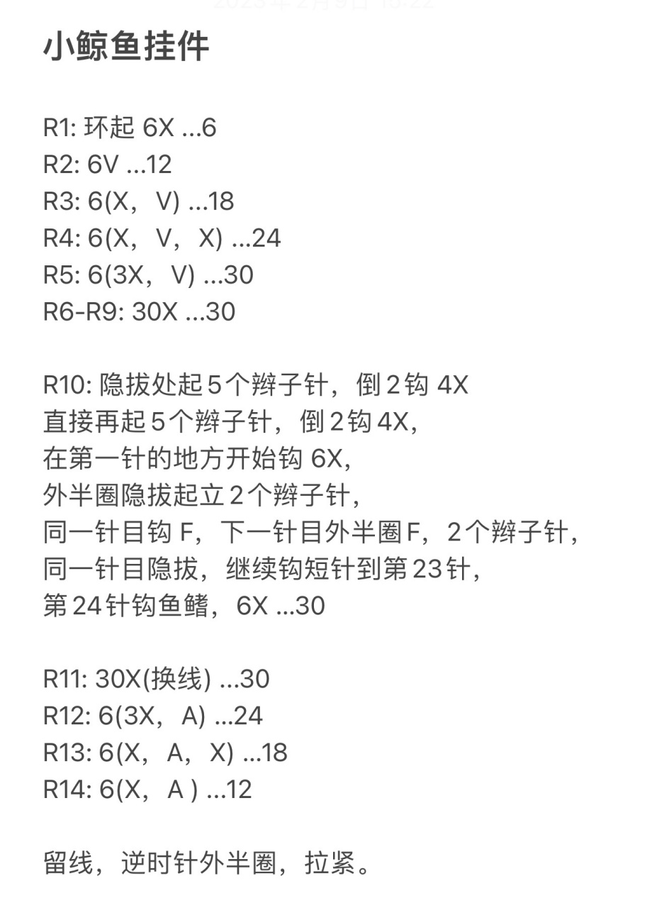 小物钩织|小鲸鱼挂件