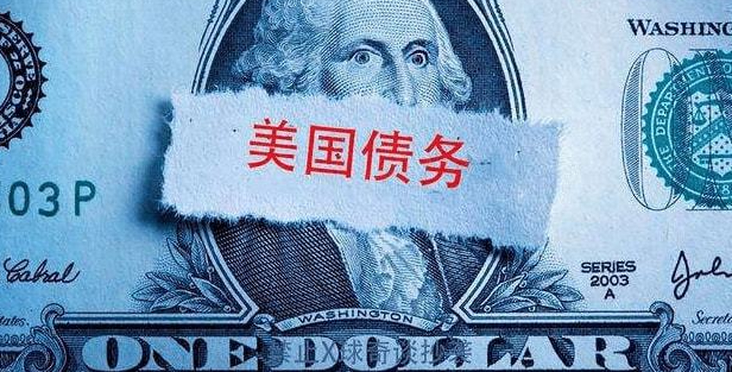 美国财政部拍卖四个月期国债,得标利率4.750%(前次为4.