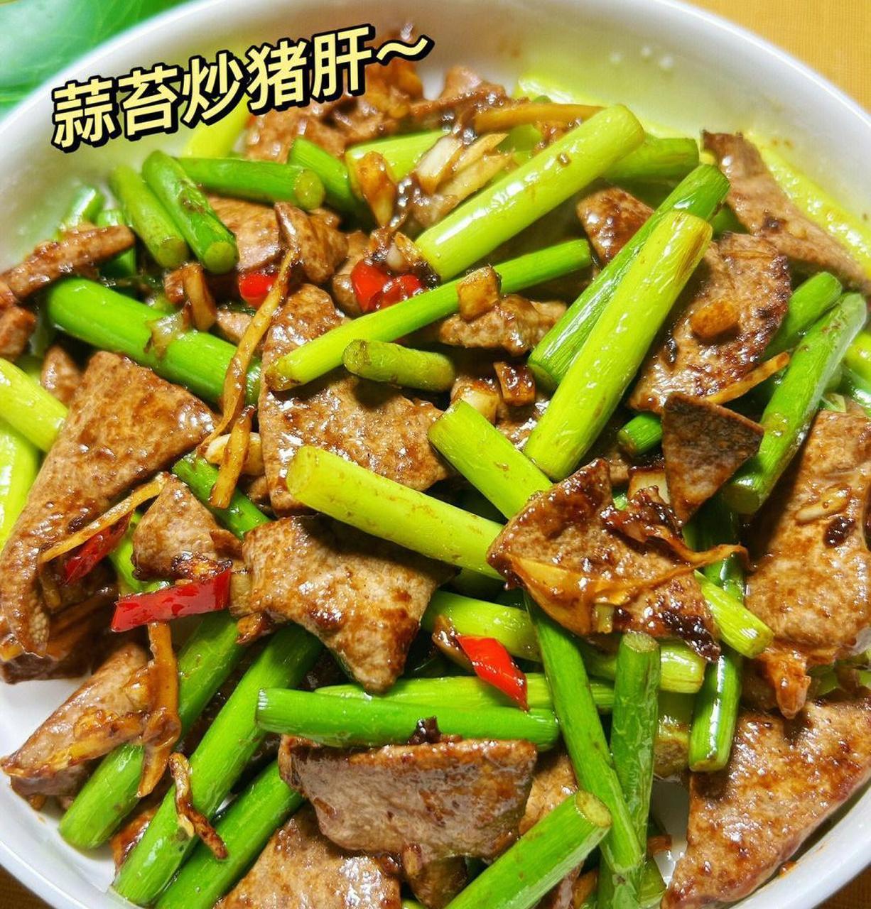 香嫩滑口,好吃停不下来,家里的米饭又要遭殃啦 准备食材:猪肝,蒜苔,小