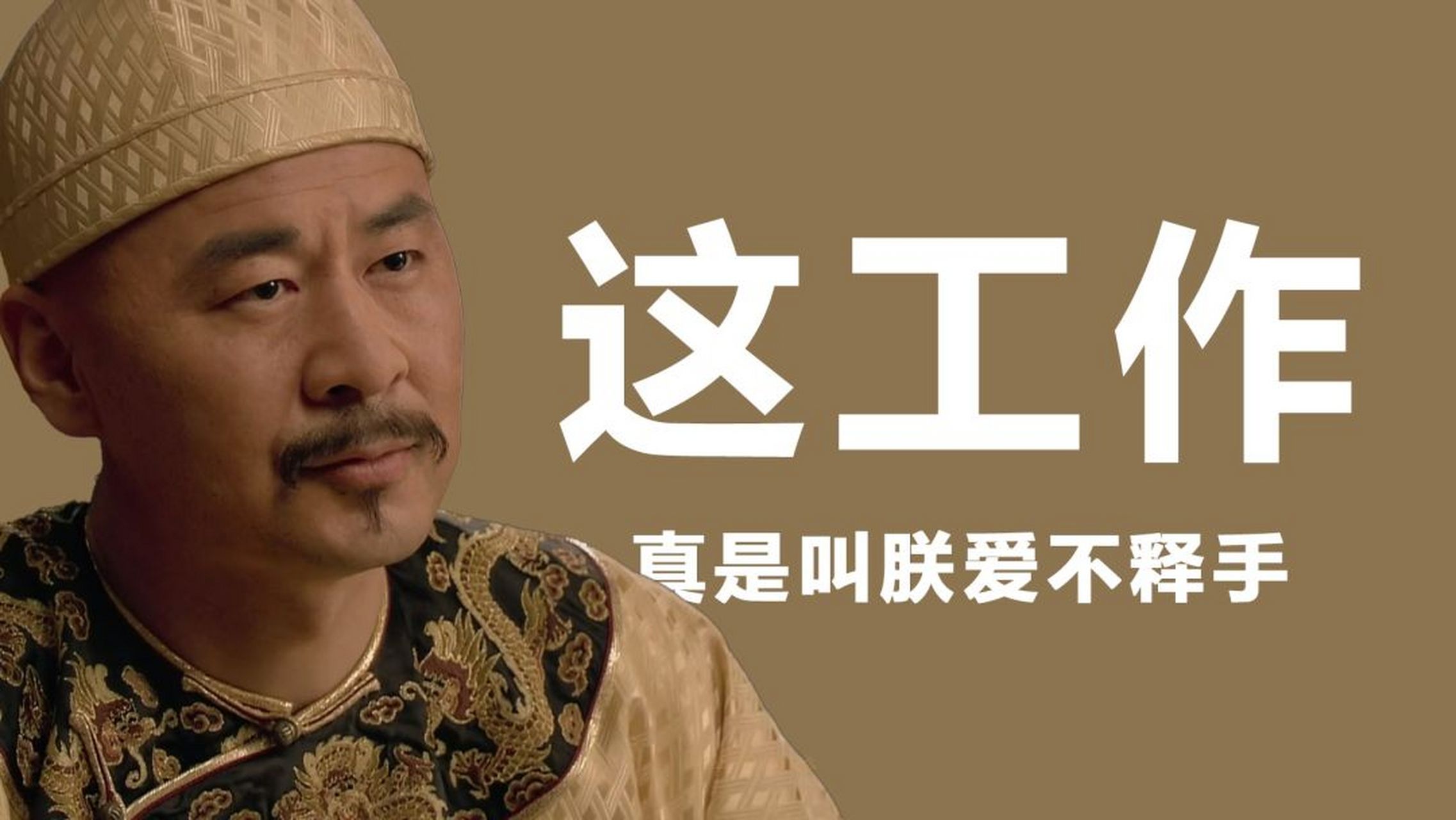 超级喜欢上班的耶[微笑][开心][再见]!#电脑壁纸# #打工人#