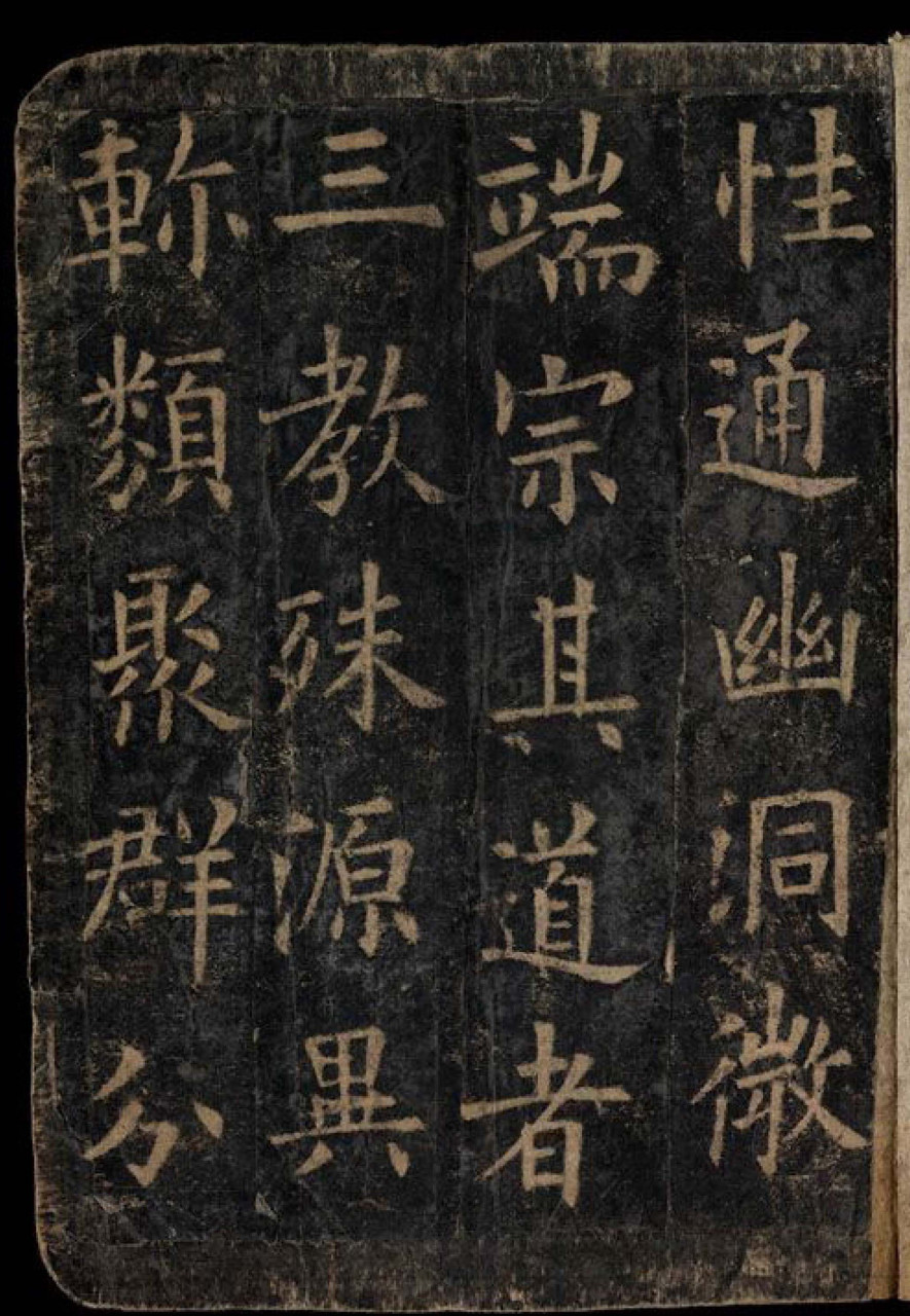 欧阳询楷书化度寺邕禅师舍利塔铭敦煌残本,这书法真漂亮,可惜流传下来