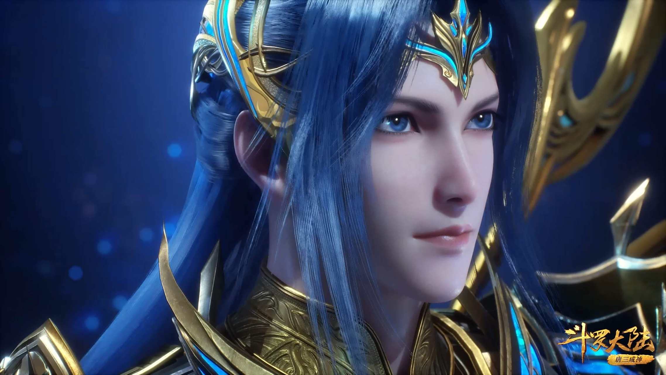 最后的头部魂骨形成三叉戟蓝金头箍,海神神装牛批!#斗罗大陆