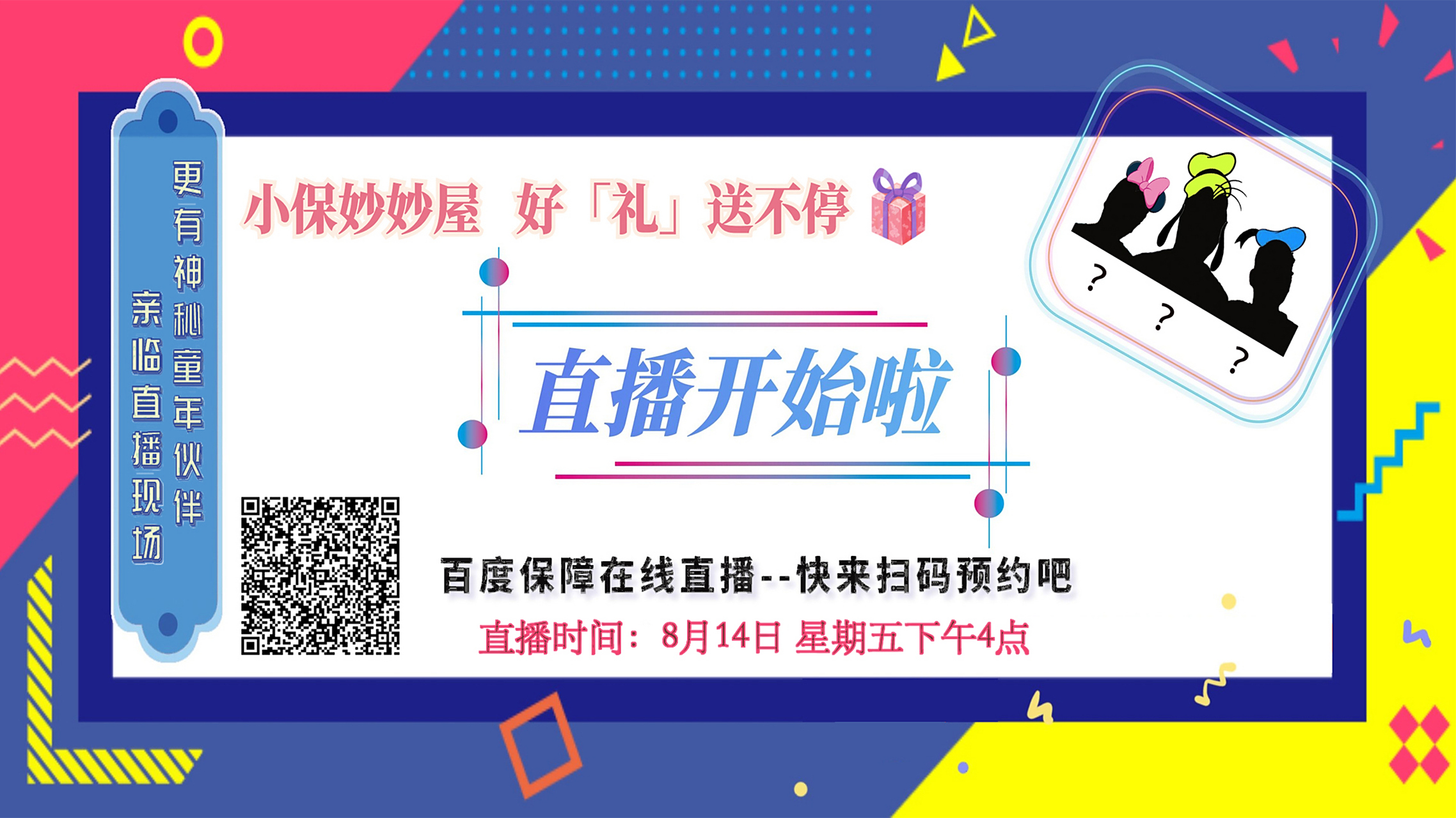 百度保障申请流程=百度申请保障有的赔吗