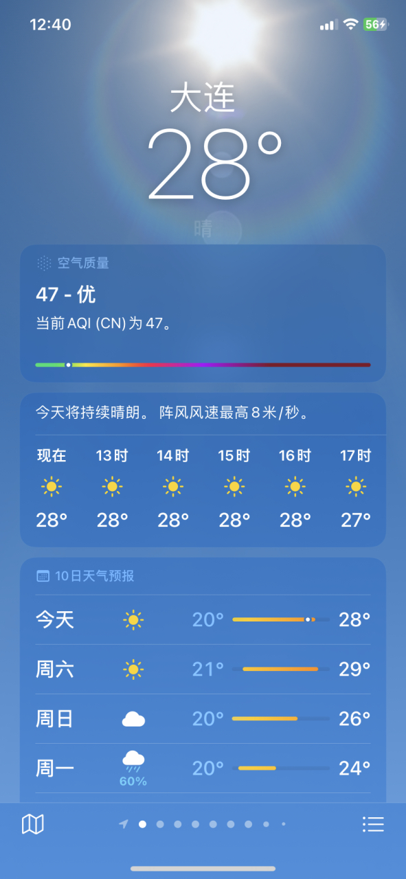 中国气象局启动高温四级应急响应#  大连这温度都热