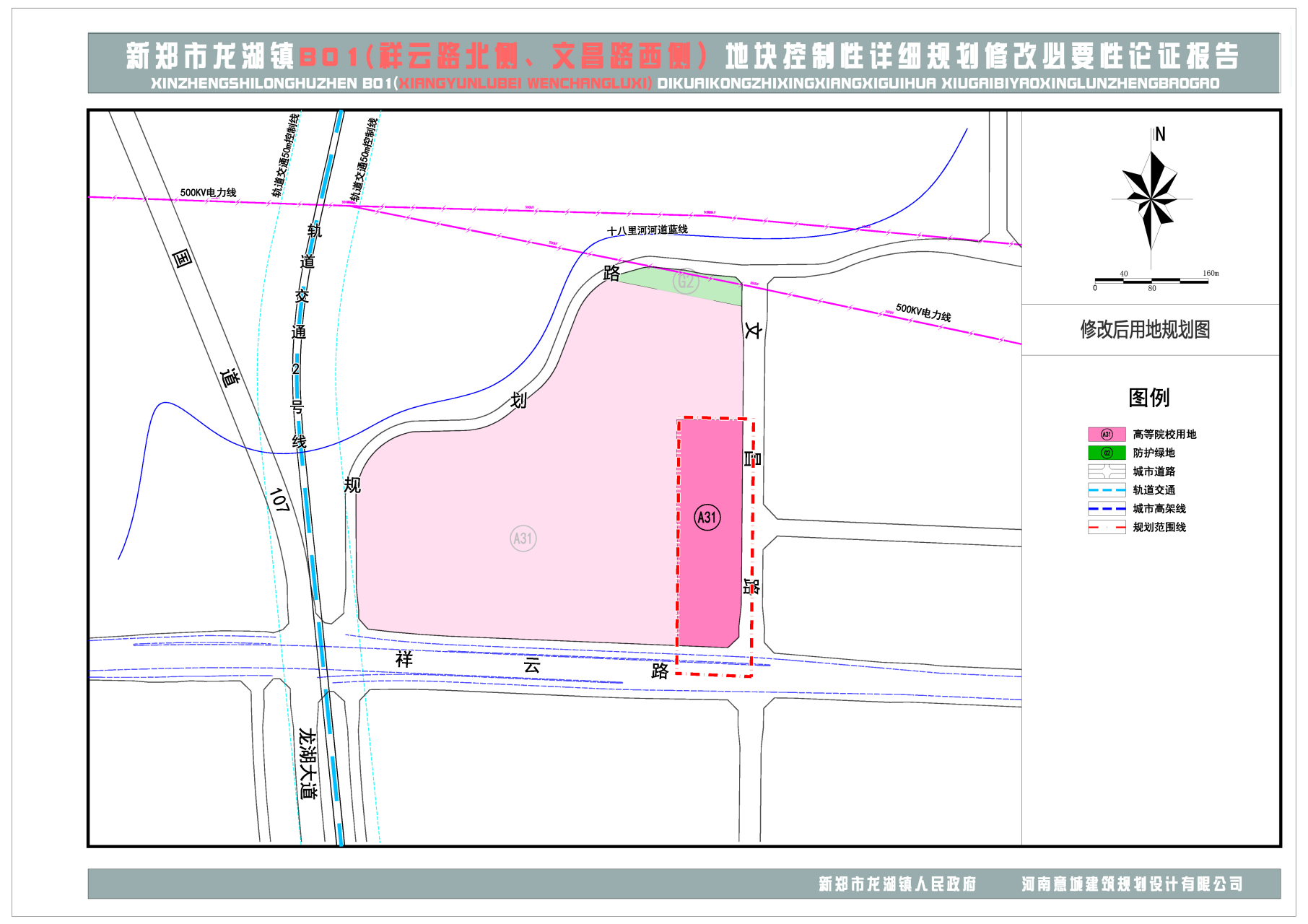 新郑市龙湖镇规划图图片