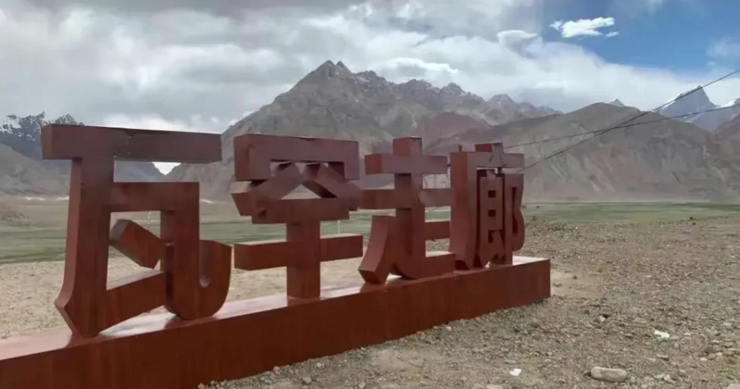 75km.  瓦罕走廊,连通中阿的一条神秘的走廊,为何始终没有得到开发?