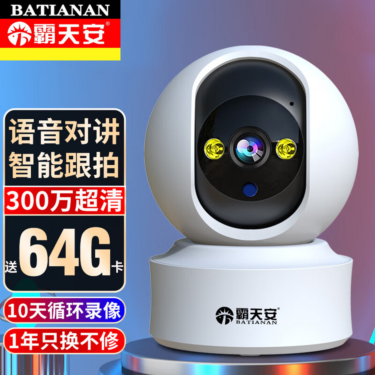 霸天安 摄像头监控无线wifi网络2k超高清夜视360度全景自动旋转室内