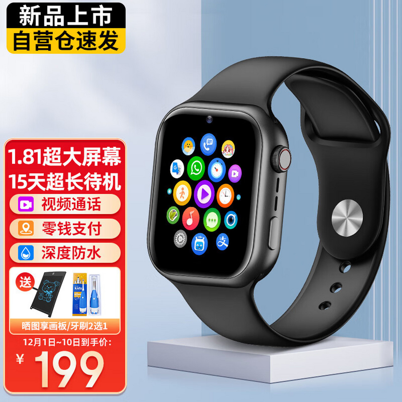 趣猫电话手表华强北s7儿童智能电话手表插卡5g4g全网通防水防摔小学生