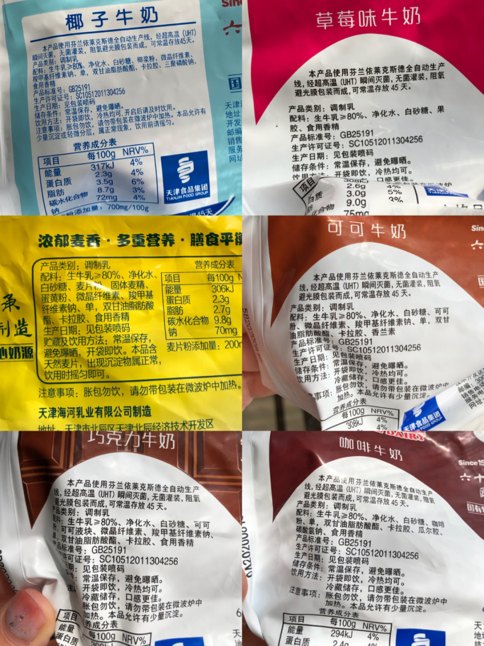 [抓狂] 海河牛奶安排上了 [戳脸] 天津人民从小喝到大的牛奶!