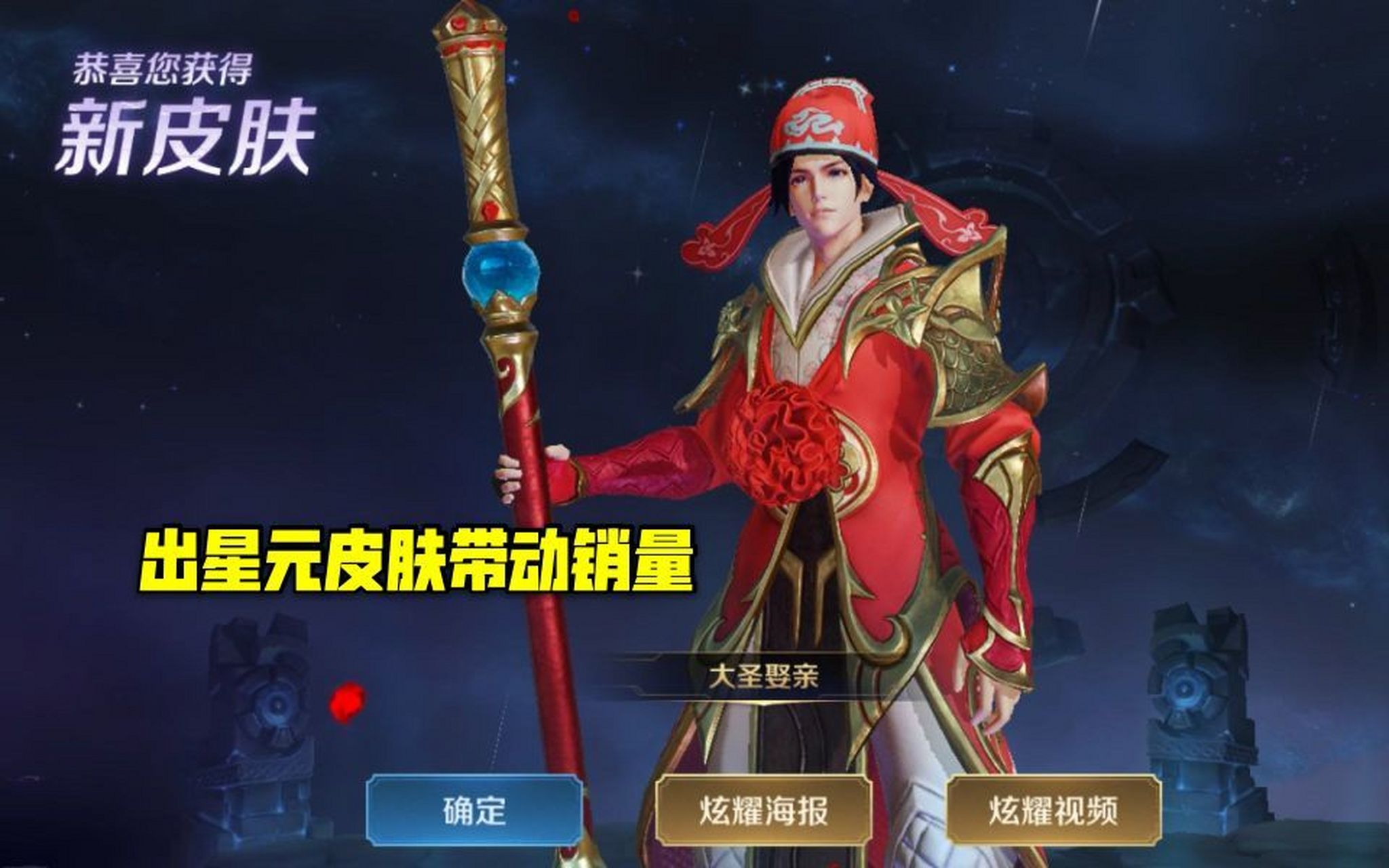 体验服上架猴子星元皮肤】  对于此次返场投票,不少玩家质疑官方控票.