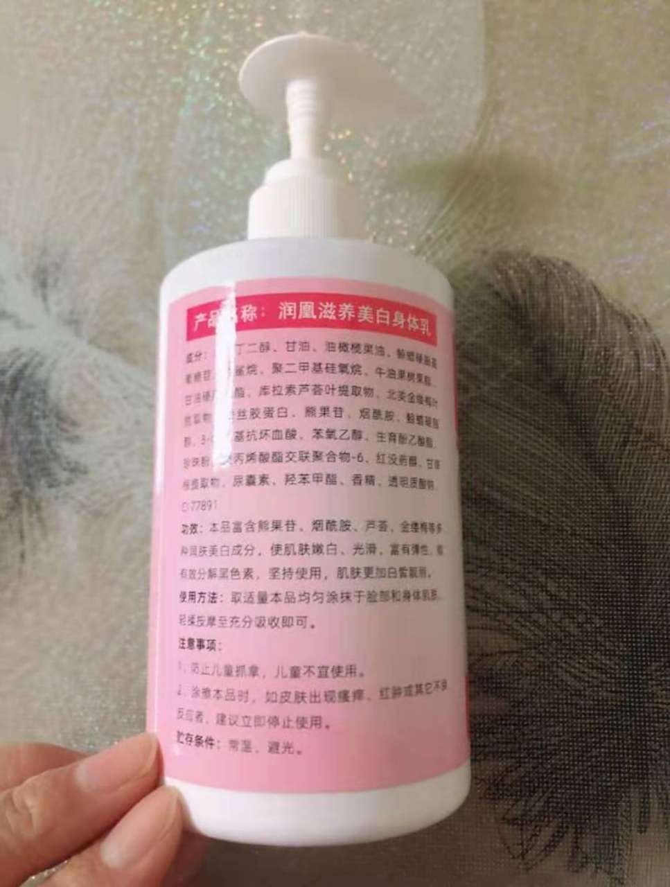 娇黎恩身体乳价位（娇黎恩邂逅香水身体乳）