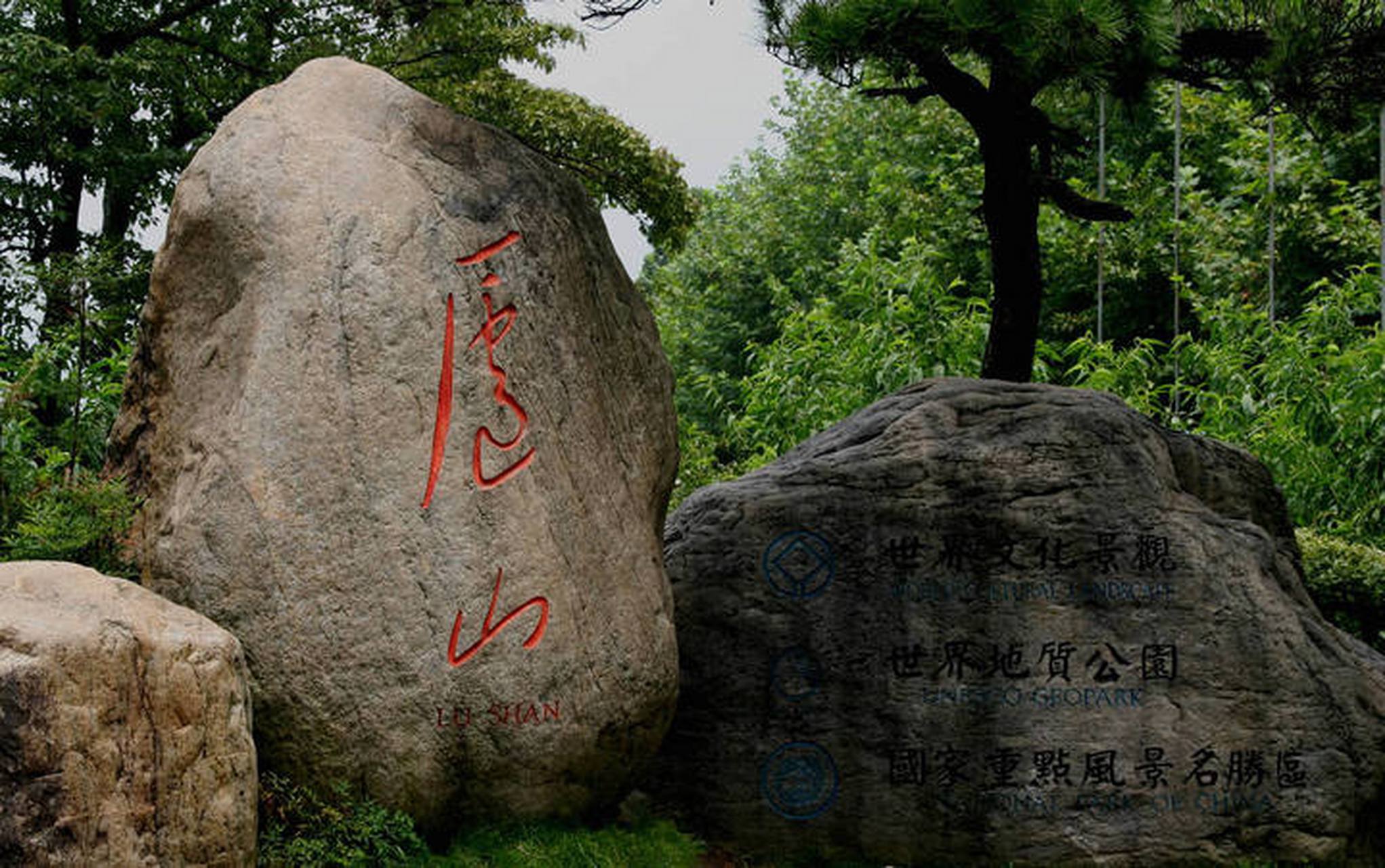 庐山位于江西省九江市,山体呈椭圆形,主峰汉阳峰,海拔1474米.