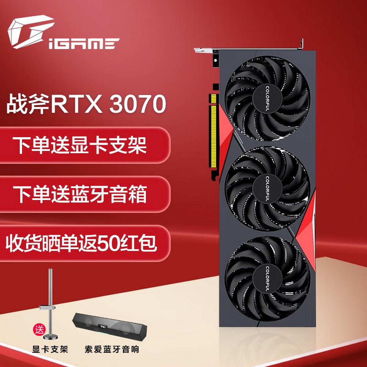 七彩虹(colorful) rtx3070/3070ti 台式机 电脑独立电竞游戏显卡 战斧
