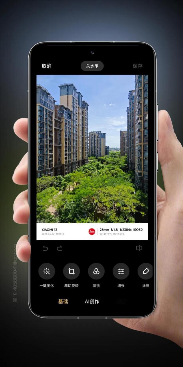 最近发现,小米徕卡水印支持隐藏了(顶部"关水印"),你们的相机版本支持