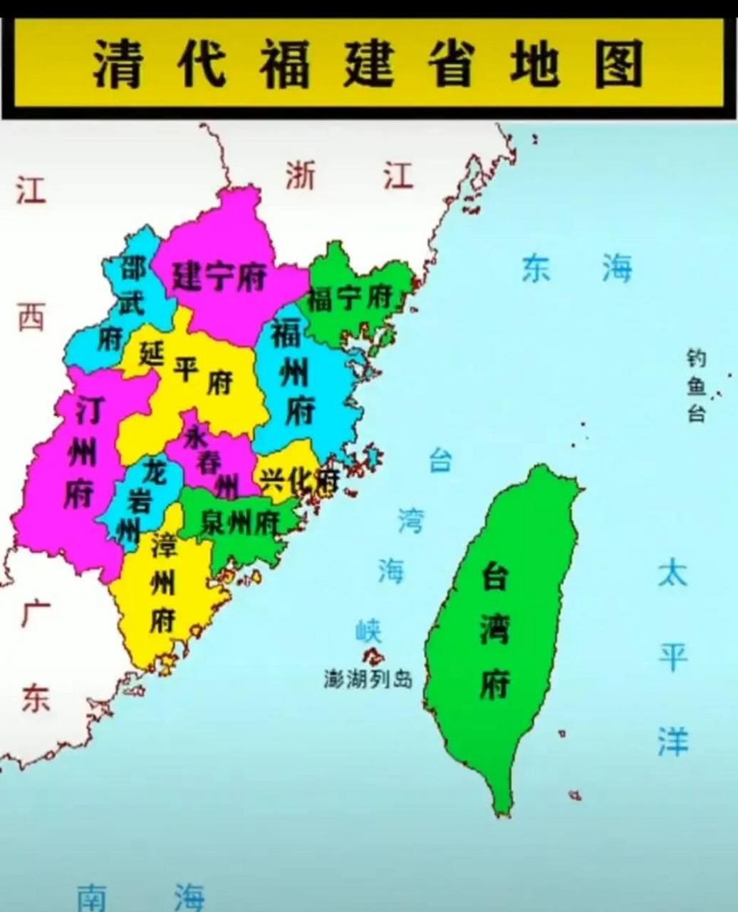 清代时期福建省地图,当时各地区都不叫市或县,都叫州府,看看你的家乡