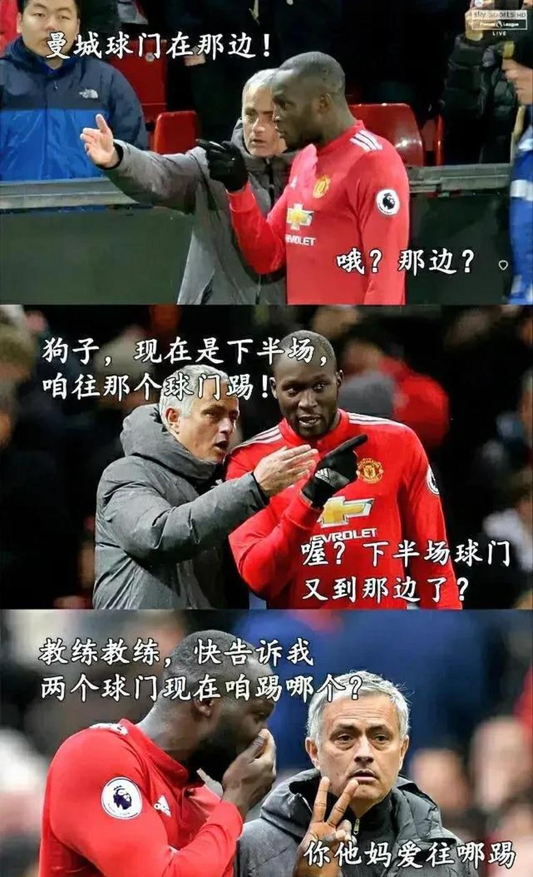 是时候拿出卢卡库那张珍藏已久的照片了.