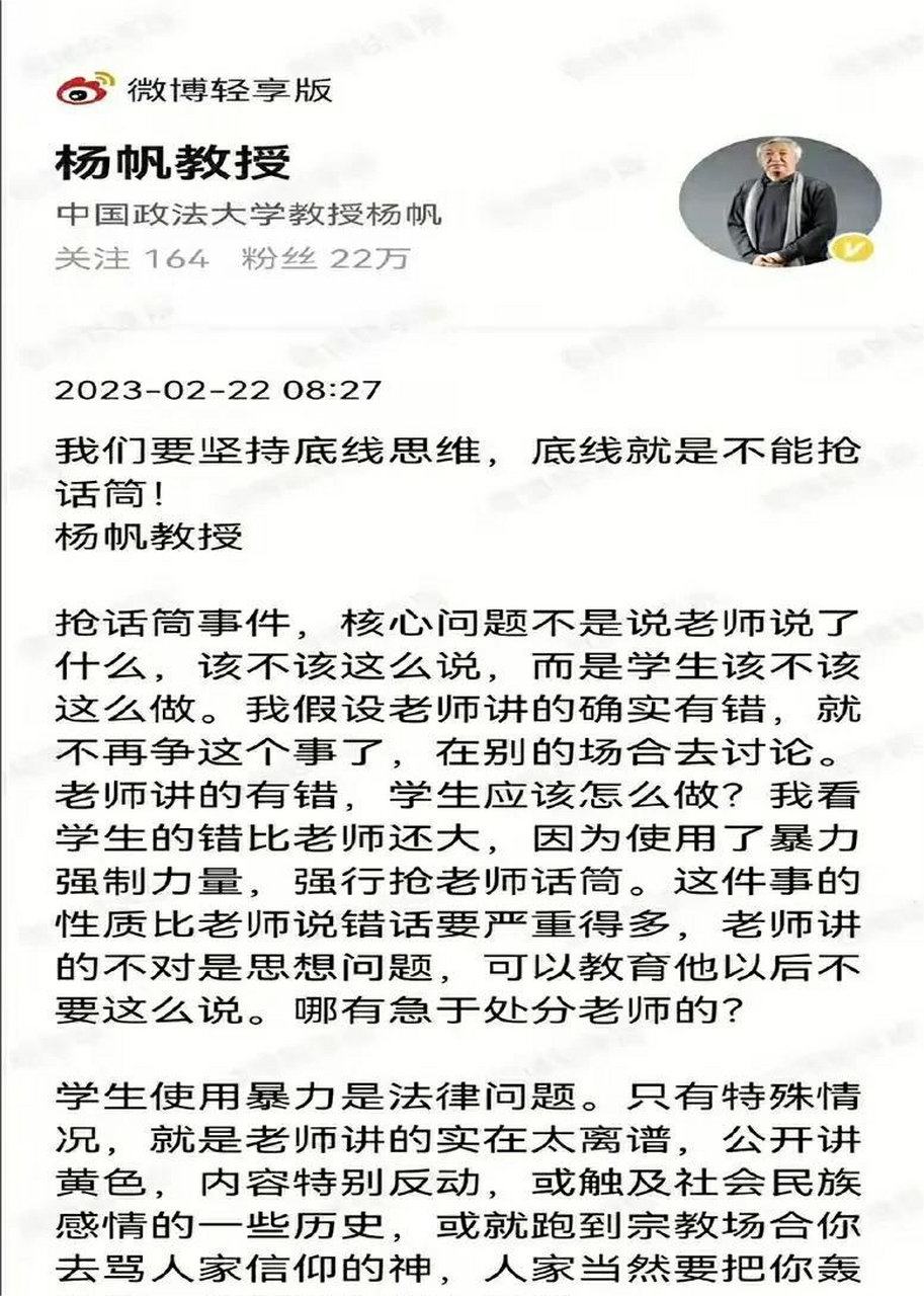 中国政法大学杨帆教授怒怼庐江中学蒋同学为哪般?