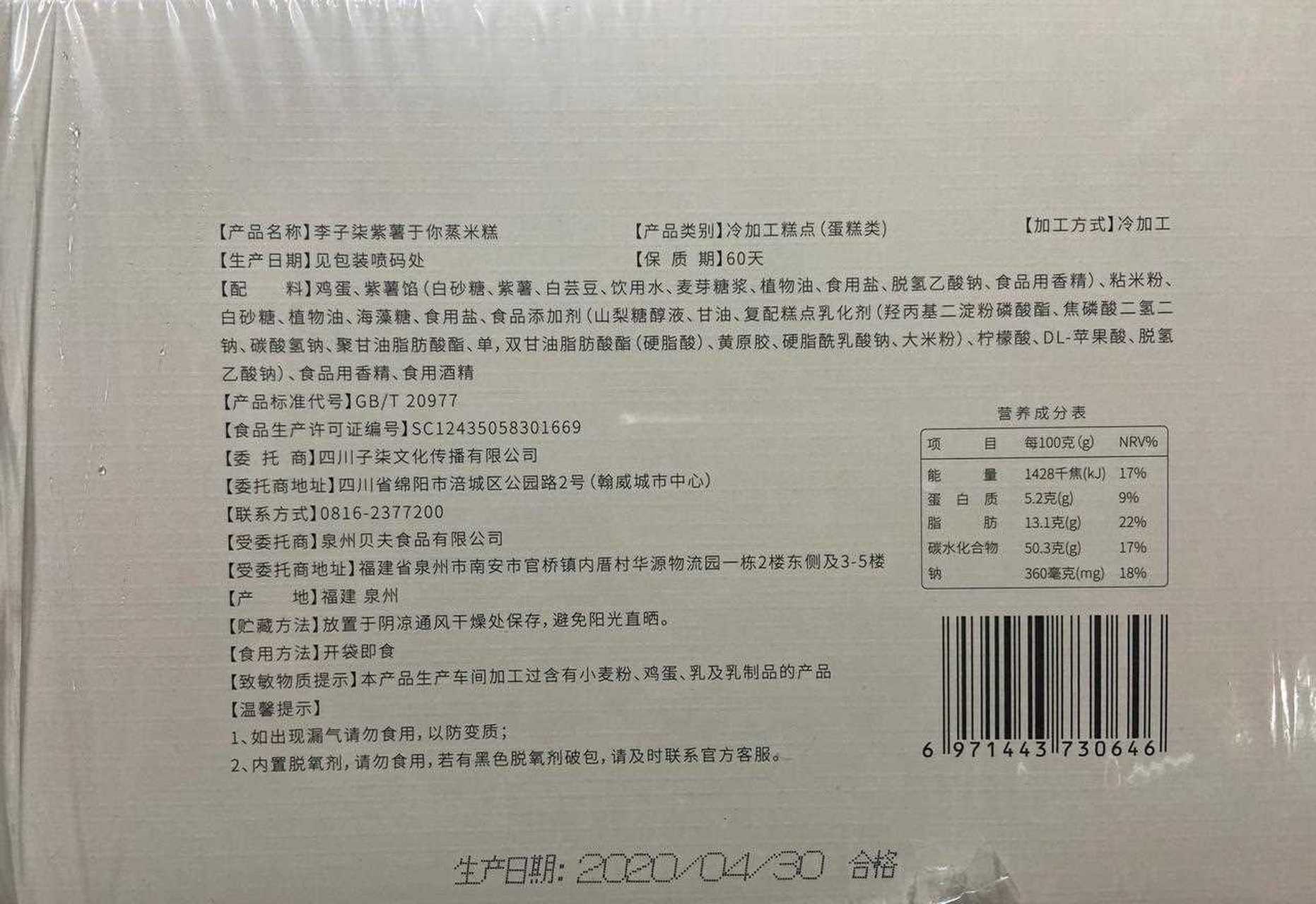 今日份早餐～李子柒紫薯于你蒸米糕[晕]      [打call] 李子柒真好,连