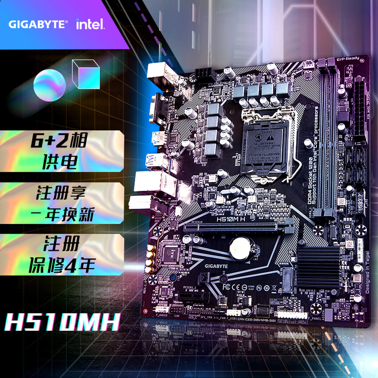 技嘉(gigabyte)h510m h主板 支持cpu 10400f 10105f g6405 g5905