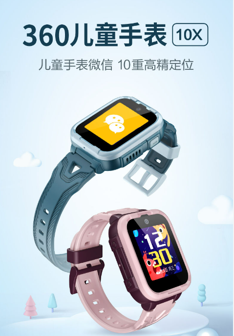 360儿童手表售后服务电话=360儿童手表售后服务电话北京