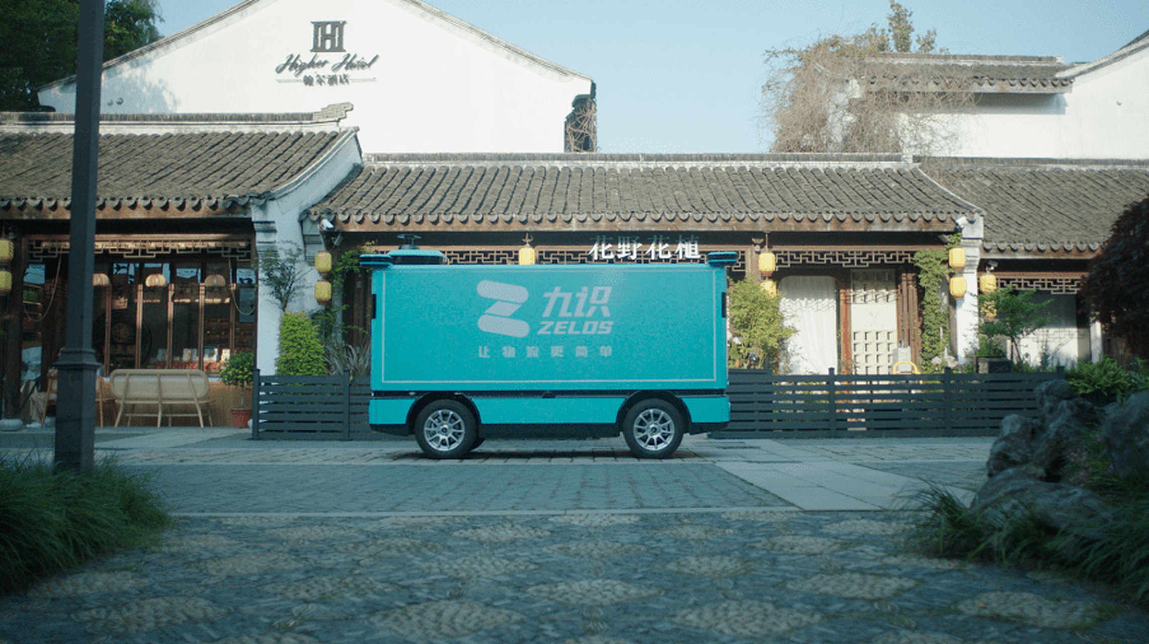 九识智能城配产品获多行业认可,助力绿色城市建设 人