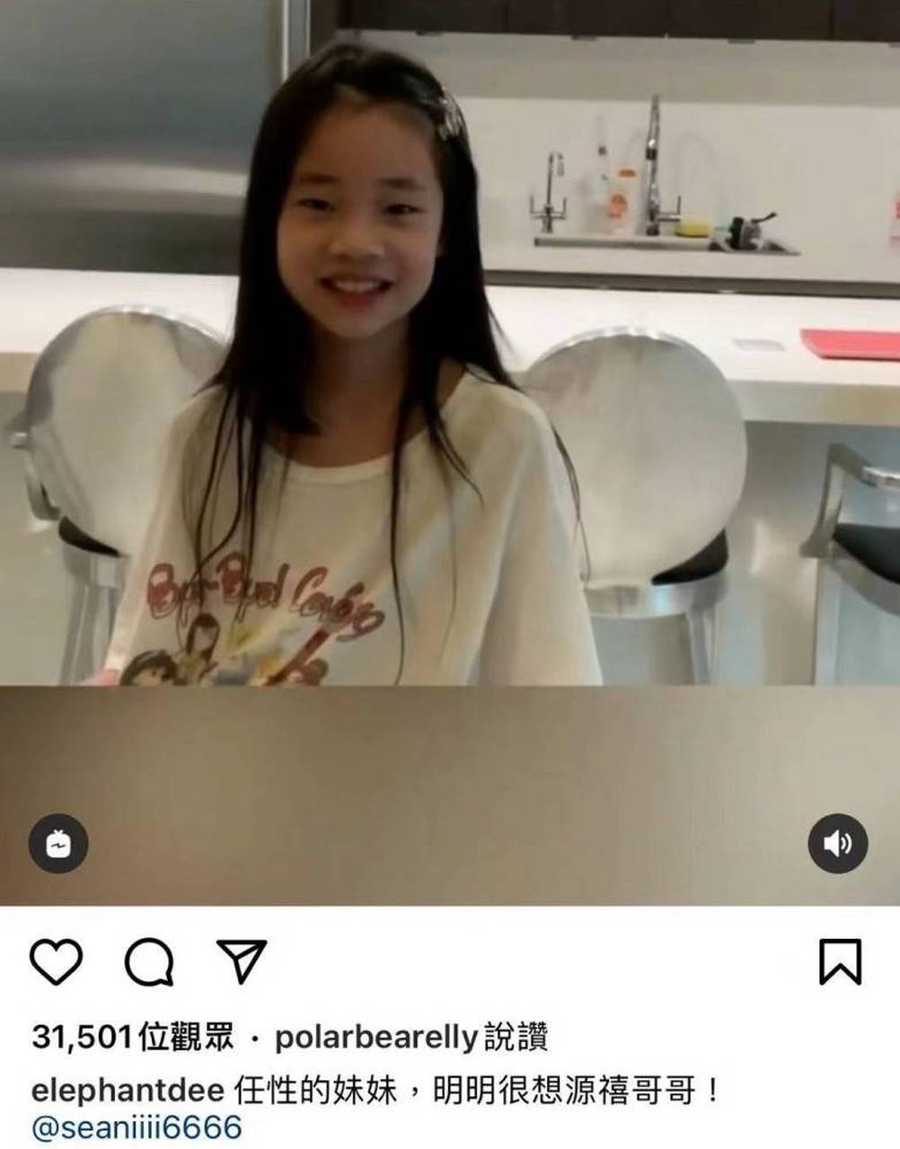 小s女儿许老三惊艳出镜 有网友发现体操运动员洪源禧