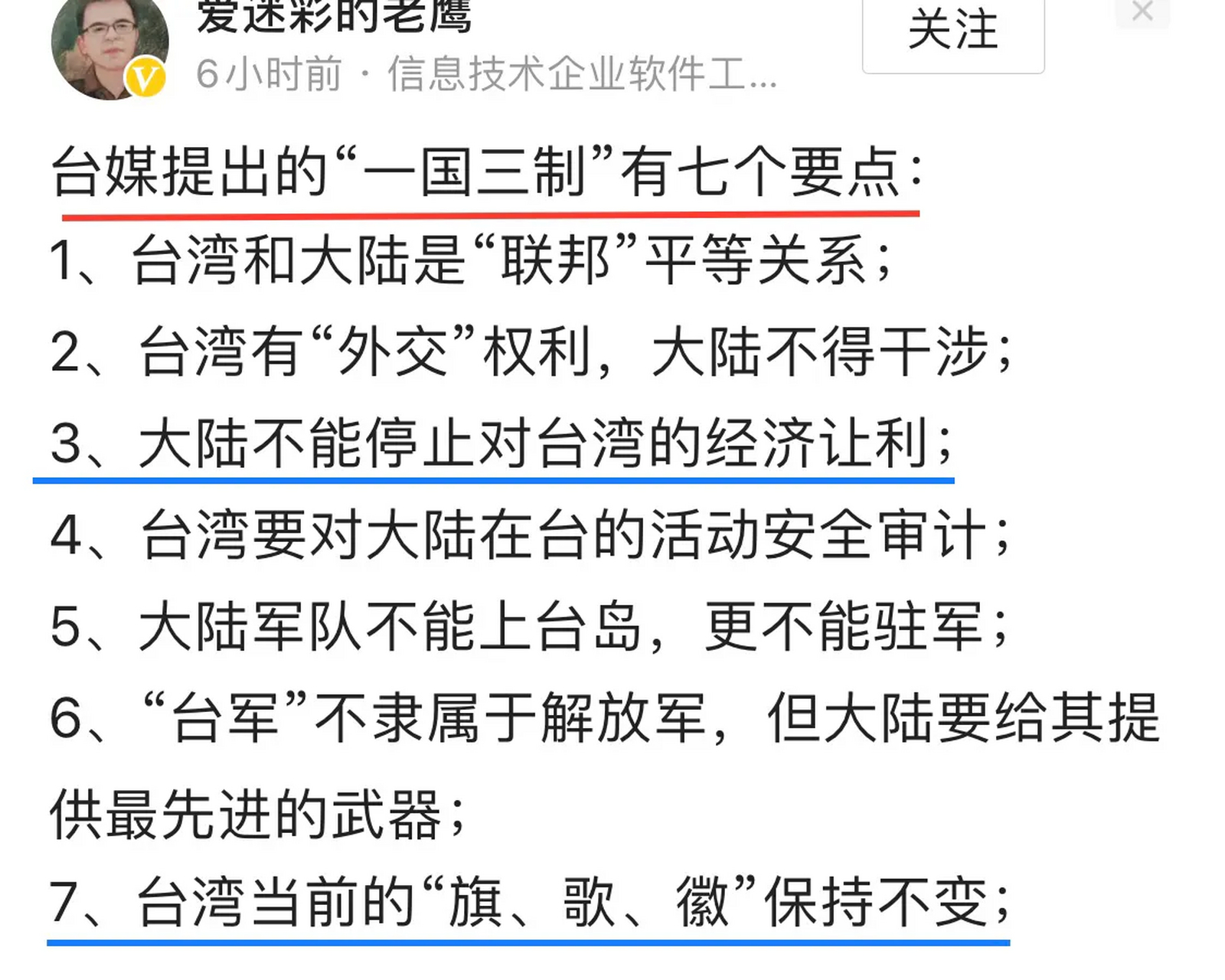 台媒这是喝了多少酒,想的挺美,还整出个一国三制,确实有创意!