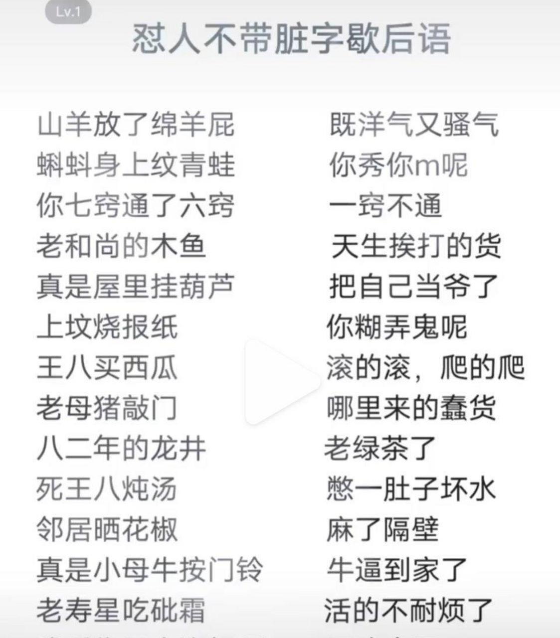 怼人不带脏字的歇后语 #搞笑趣味图