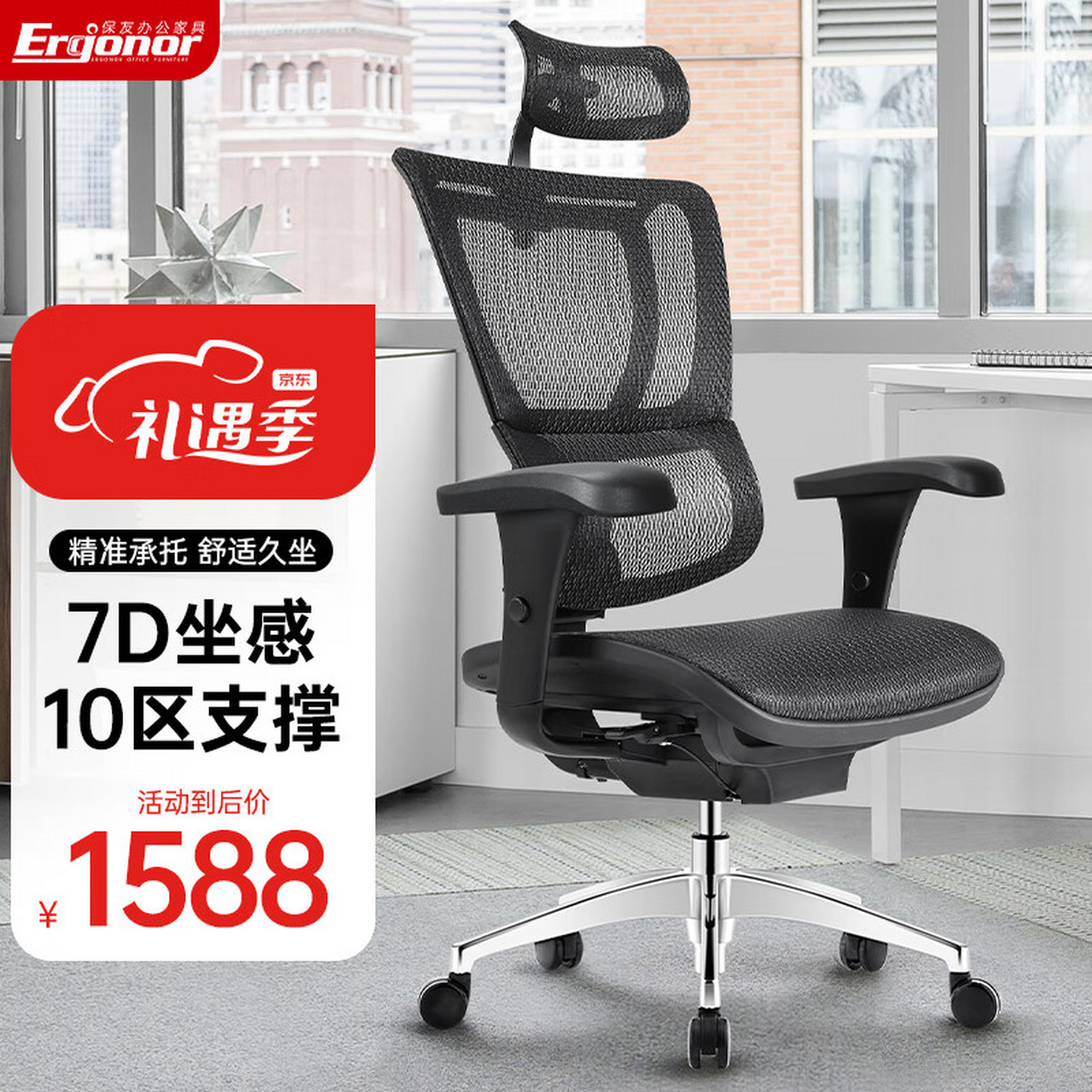 保友办公家具(ergonor)优b人体工学椅电脑椅久坐舒适办公椅学习椅子