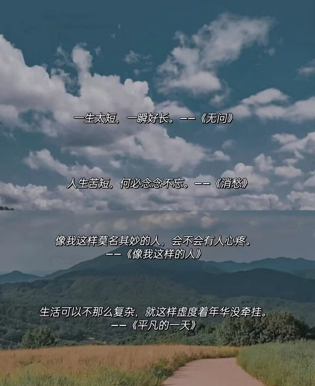 毛不易的歌詞|每一句都是作文的點睛之筆 一生太短,一瞬好長.