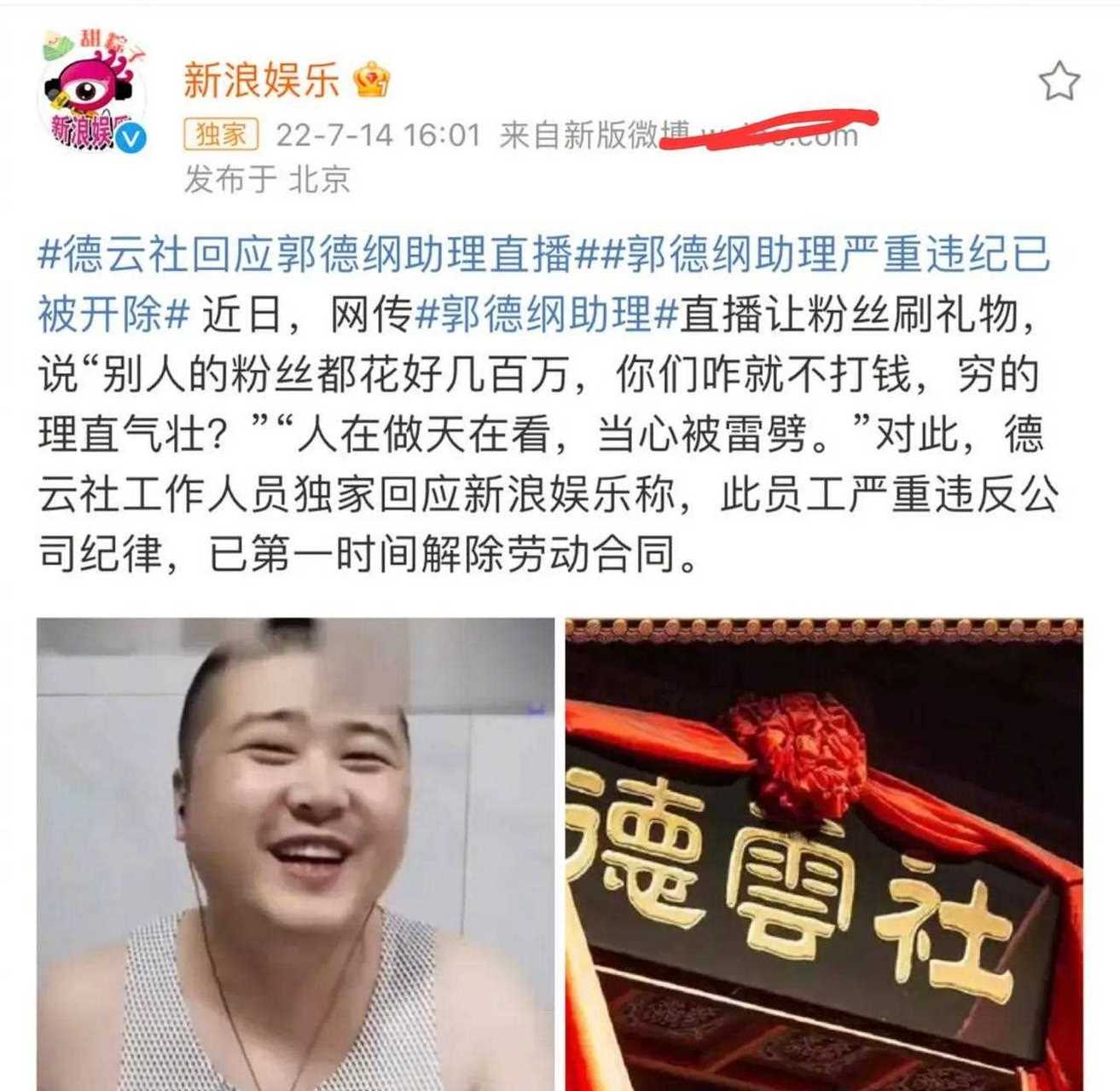王楠不光在直播间里骂粉丝穷,还发布了朋友圈骂人,嫌弃那些喜欢德云社