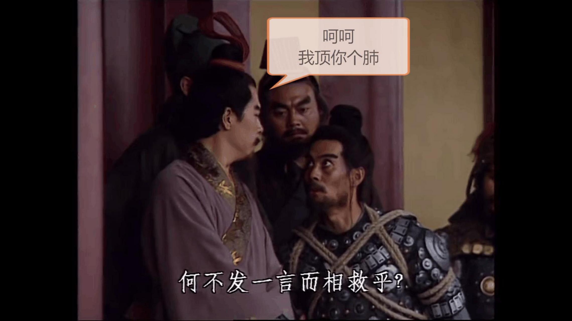 曹操下令把五花大绑的吕布推出去斩首示众,情急之下吕布对曹操大喊:"