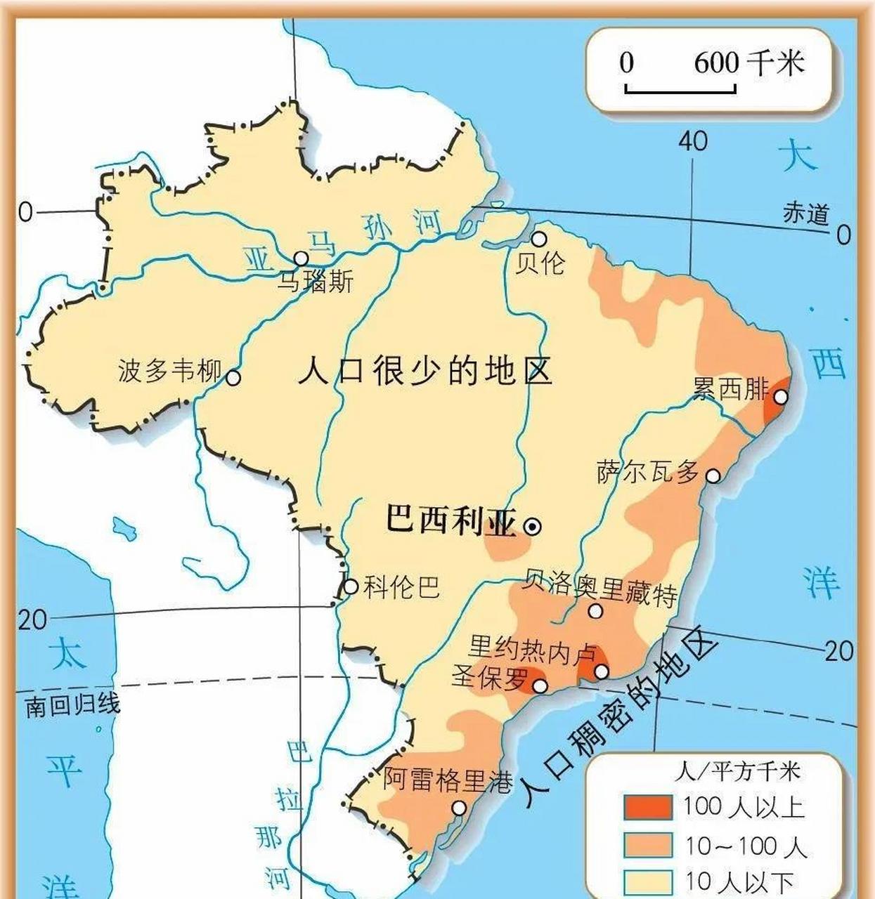 七下地理人教版巴西(七年级地理巴西教学视频)  第2张 七下地理人教版巴西(七年级地理巴西教学视频)  第2张