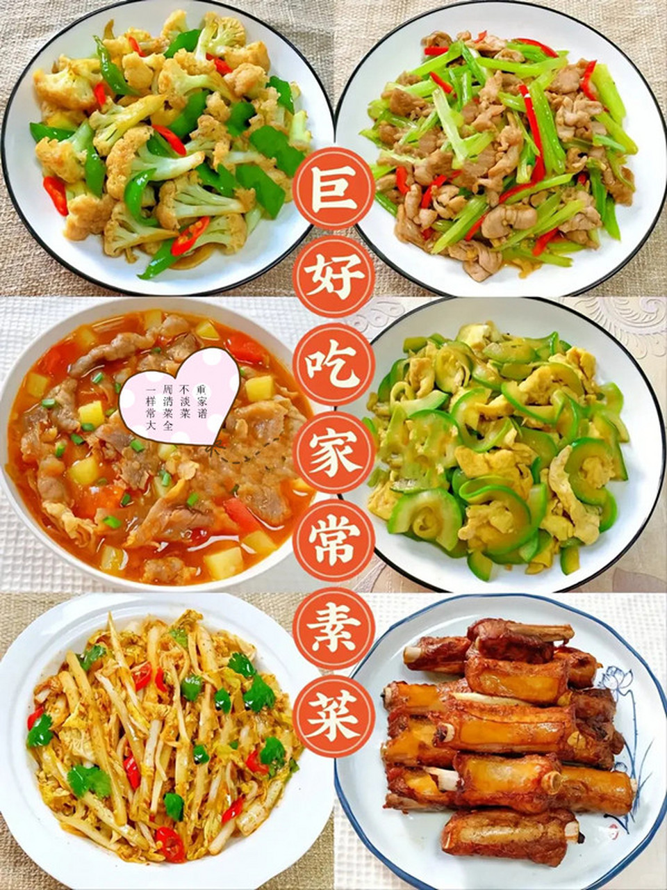 河南炒菜菜谱大全=河南炒菜菜谱大全图片