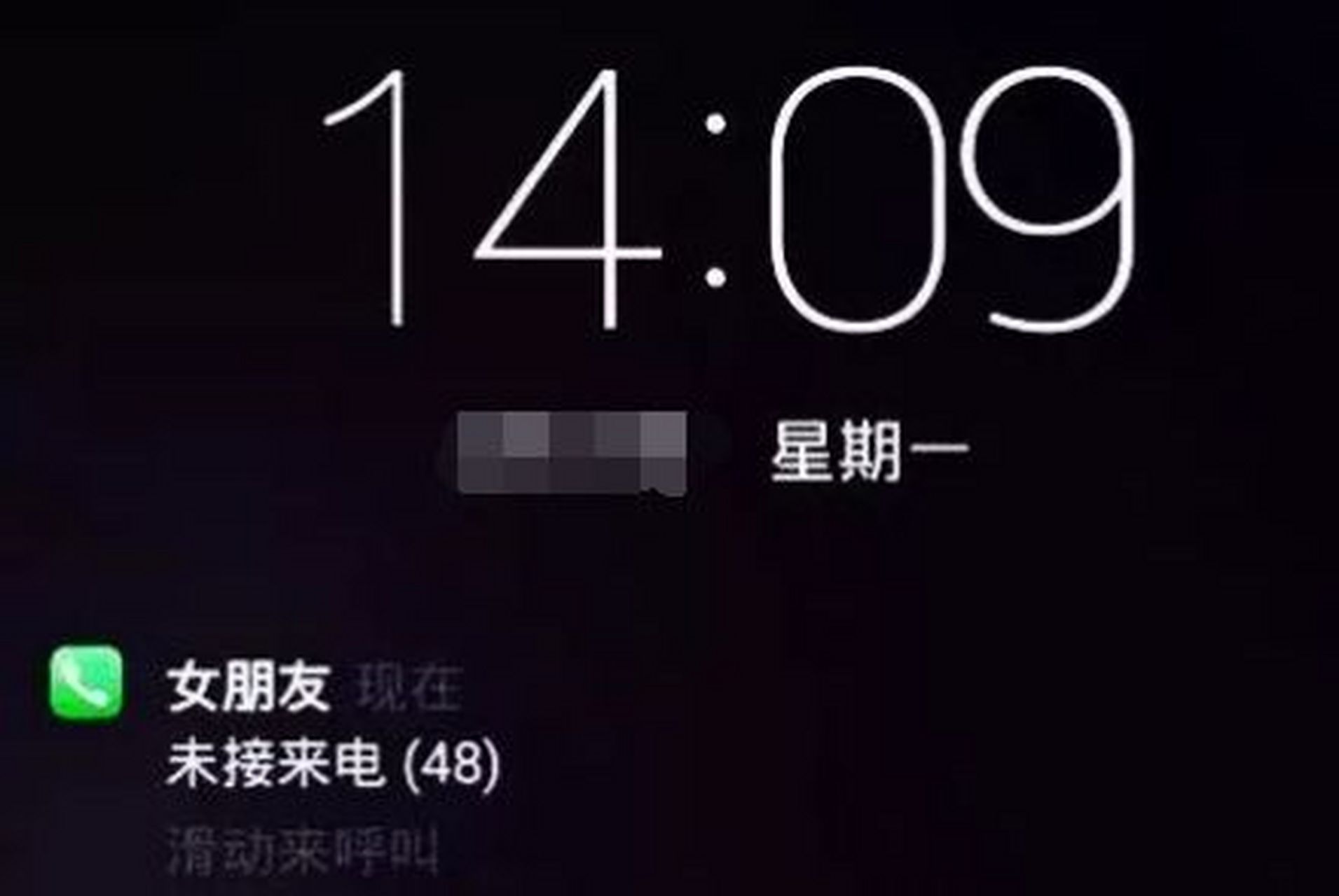 如果女生关机了,然后开机发现有20个以上的未接来电,瞬间觉得幸福死了