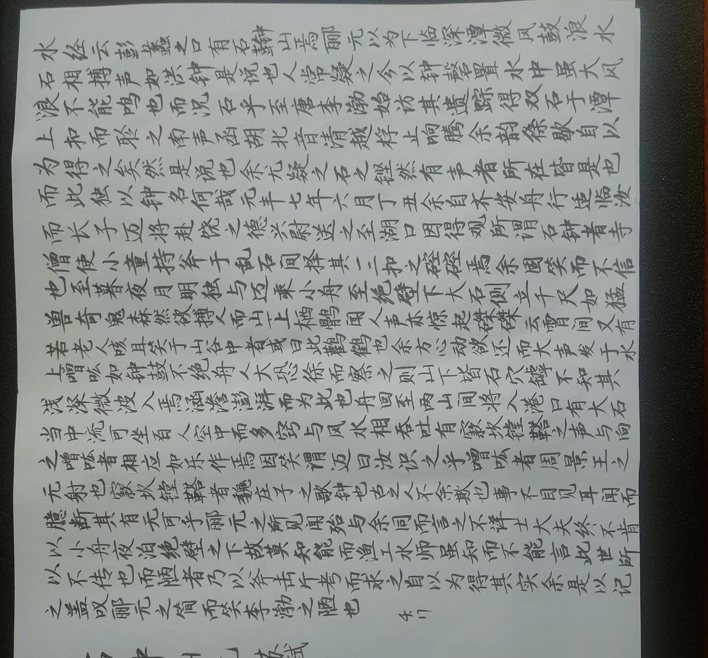 今天抄录《石钟山记》,余独爱坡仙"至暮夜月明独与迈乘小舟至绝壁下"
