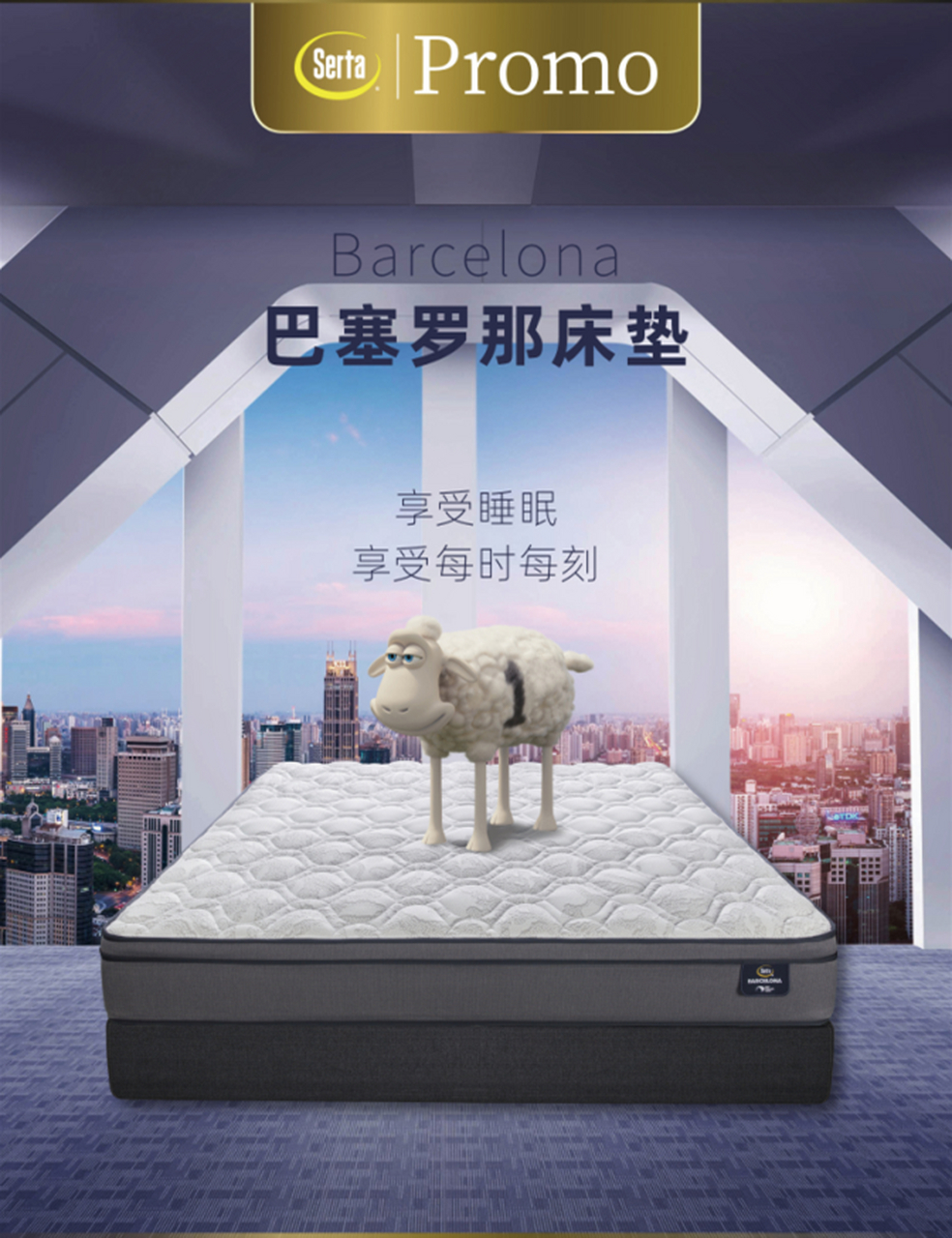 产品# 介绍 舒达进口系列之巴塞罗那床垫 ★☆ 新西兰进口,享受睡眠