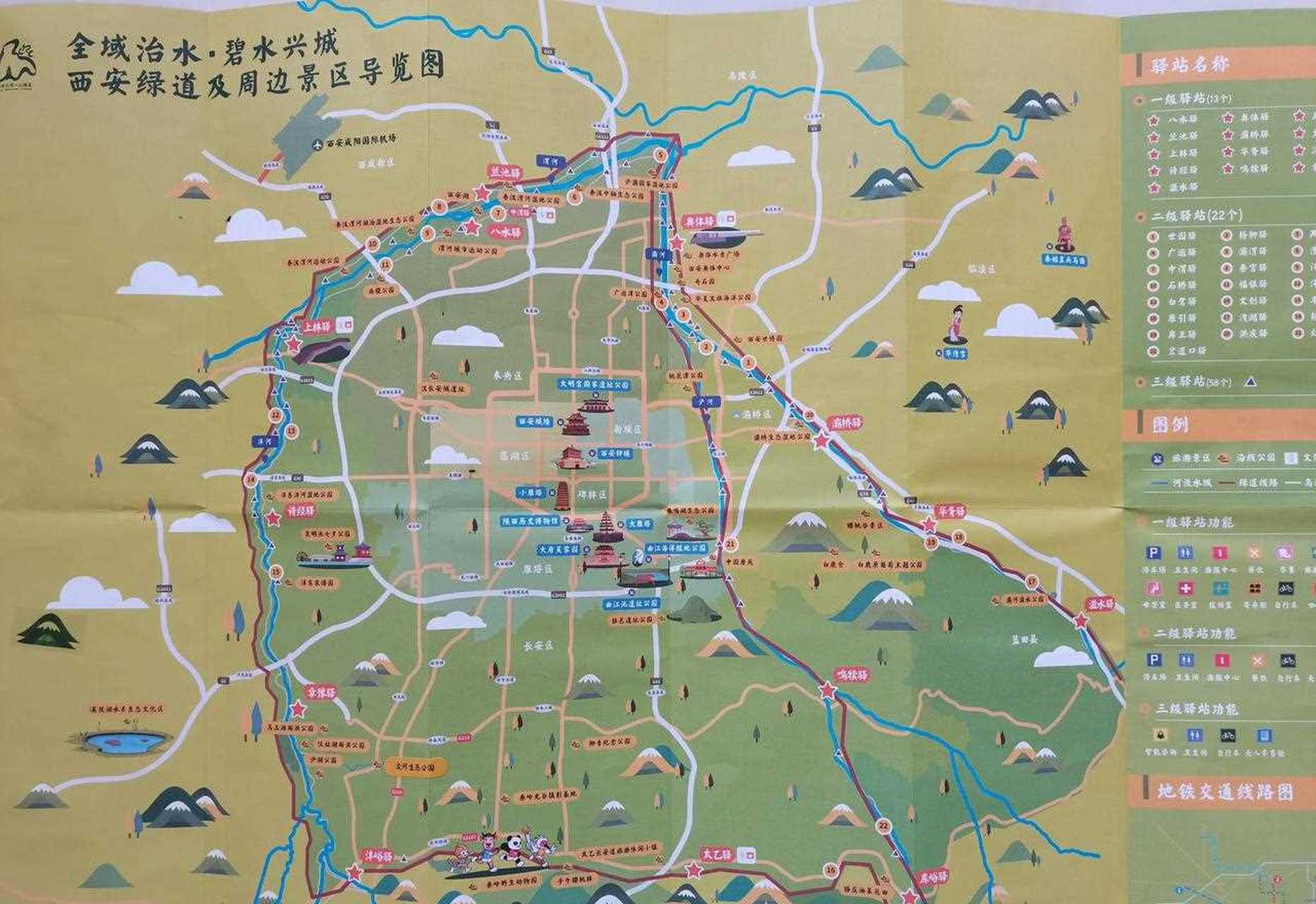 西安"三河一山"绿道修的很美!