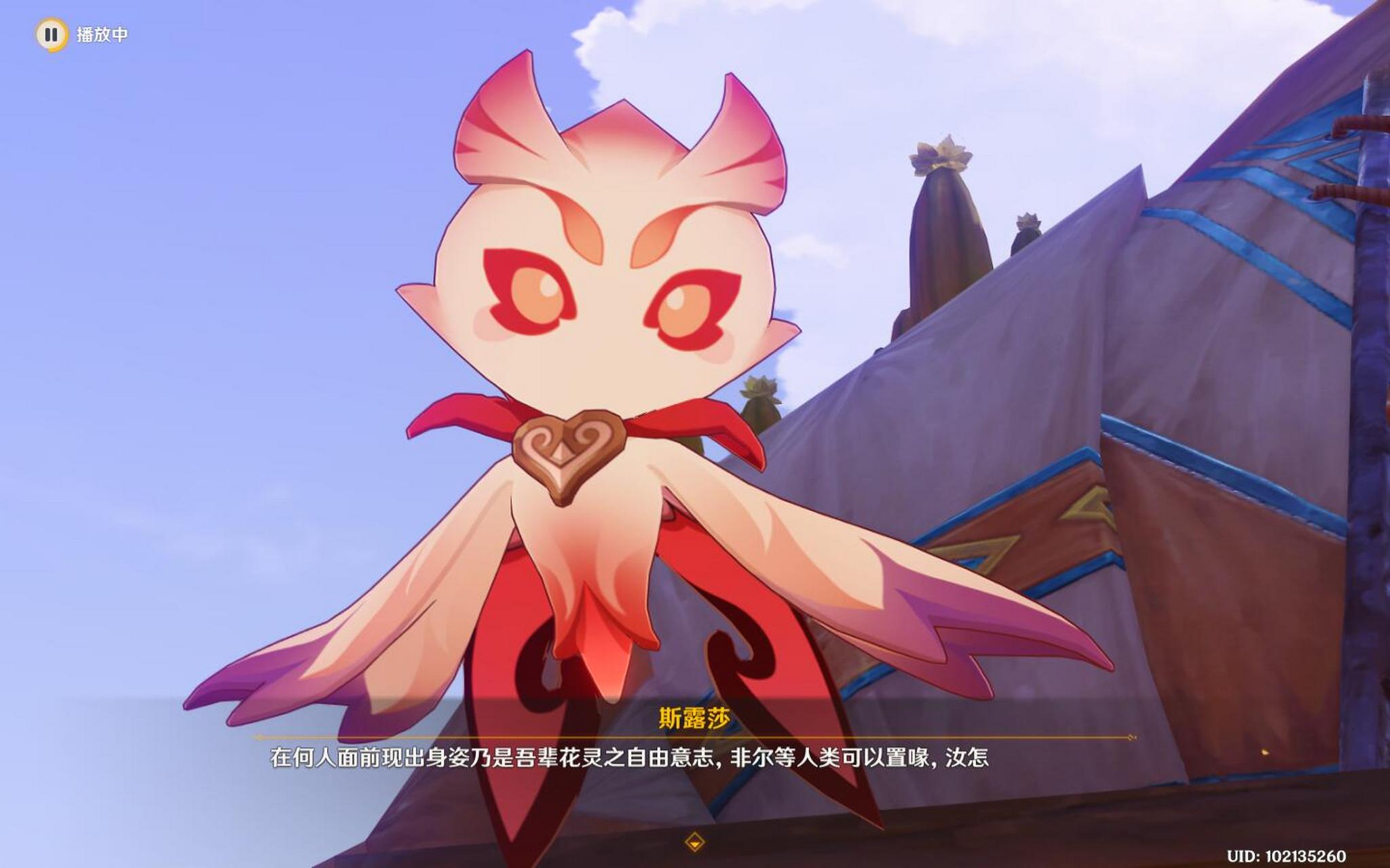 《原神》思露莎是水精灵的妹妹吧!好可爱!#原神# #游戏