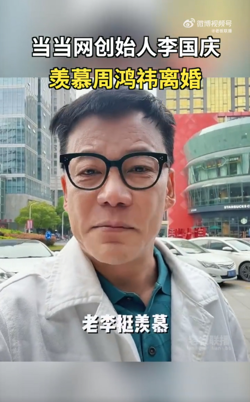 李国庆谈周鸿祎离婚:"没争夺控制权,周鸿祎你就乐吧" 还记得在4月4日