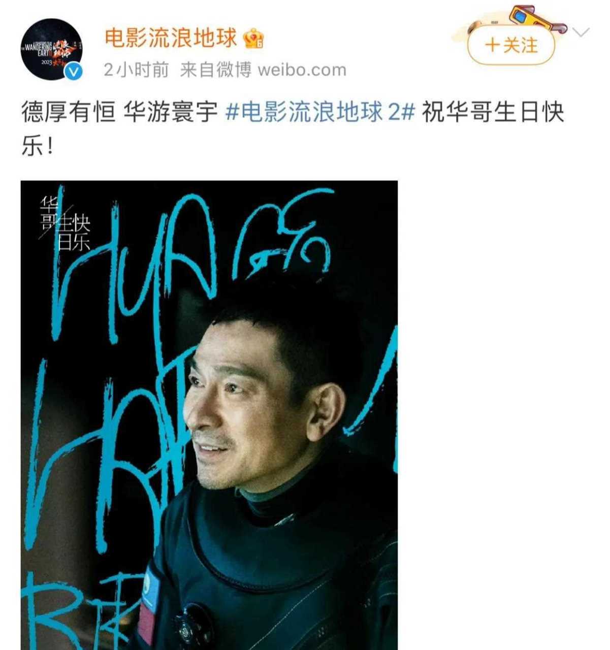 刘德华,用心良苦!