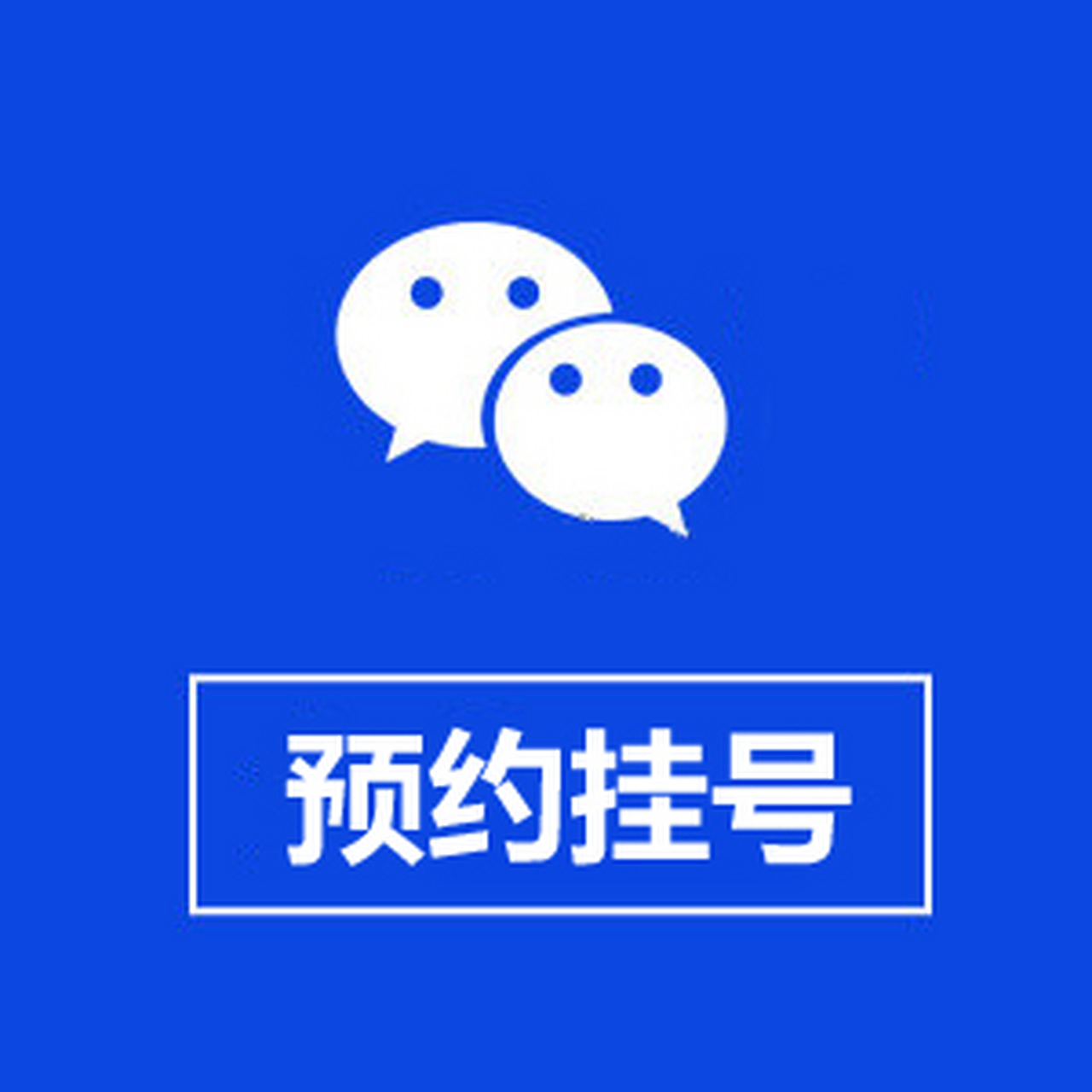 男科医院在线咨询预约(北京男科医院在线咨询预约)