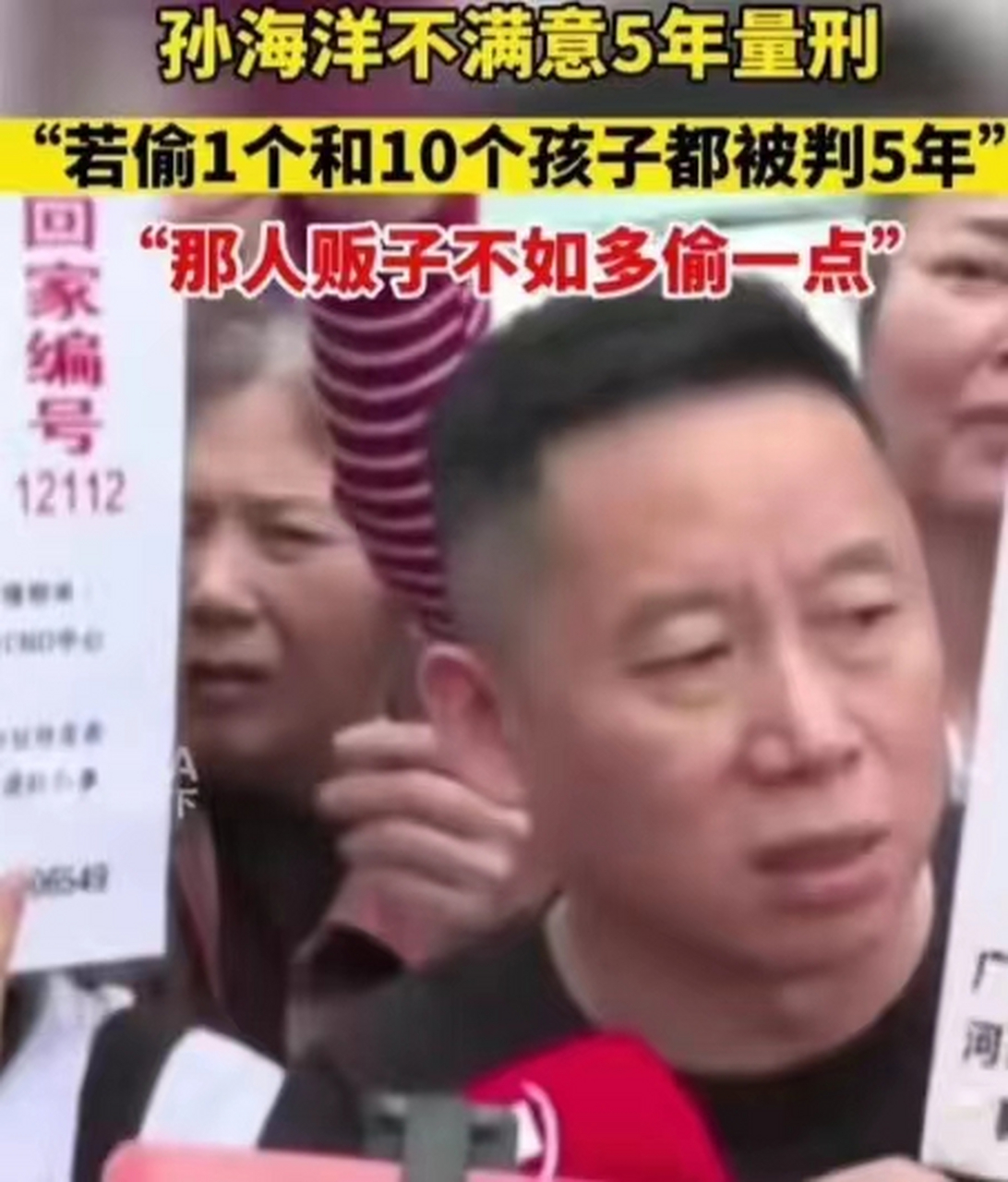 人贩子应该直接判死刑,太他么气人,1个和10个都判5年